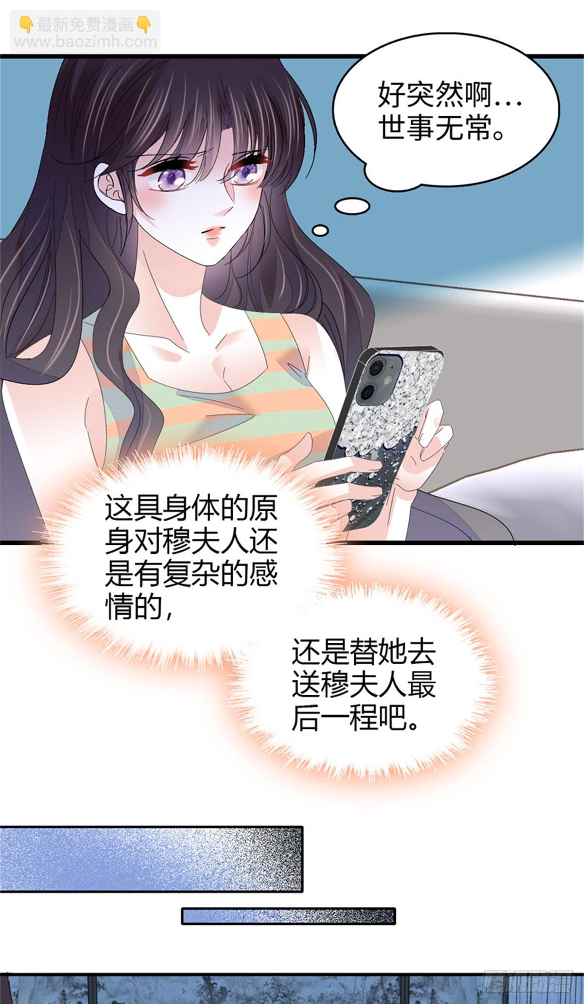 113 助纣为虐会有报应的-第114话