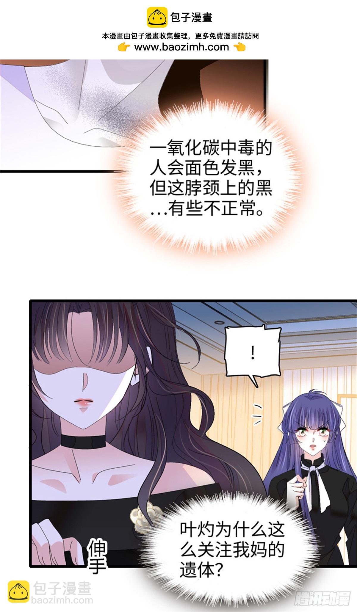 113 助纣为虐会有报应的-第114话