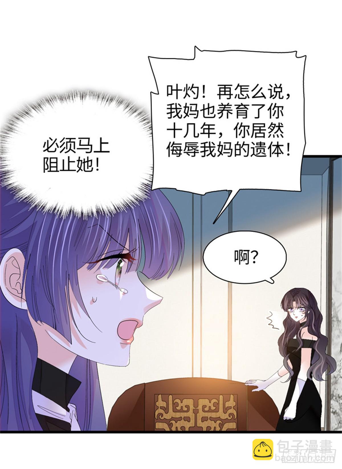 113 助纣为虐会有报应的-第114话