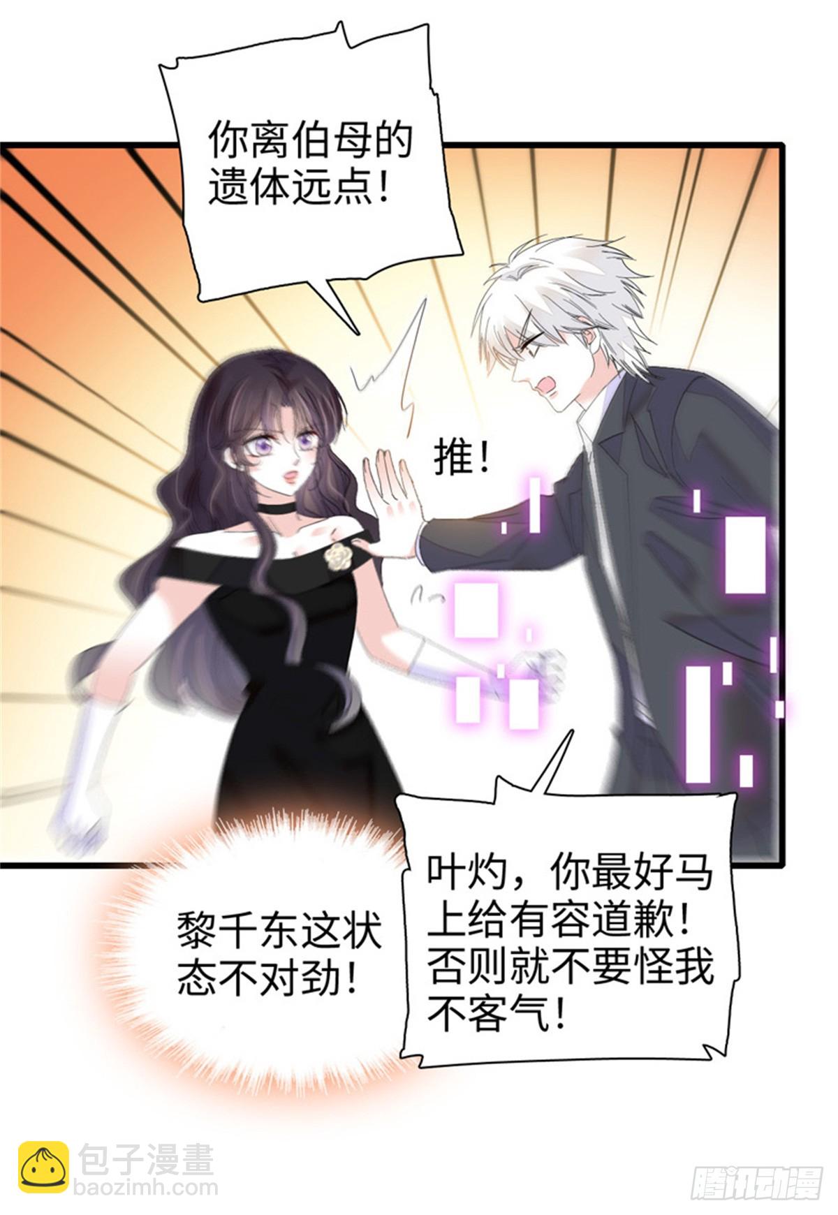 113 助纣为虐会有报应的-第114话