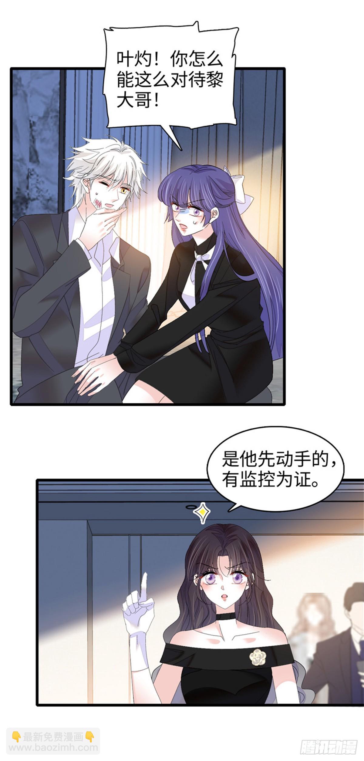 113 助纣为虐会有报应的-第114话