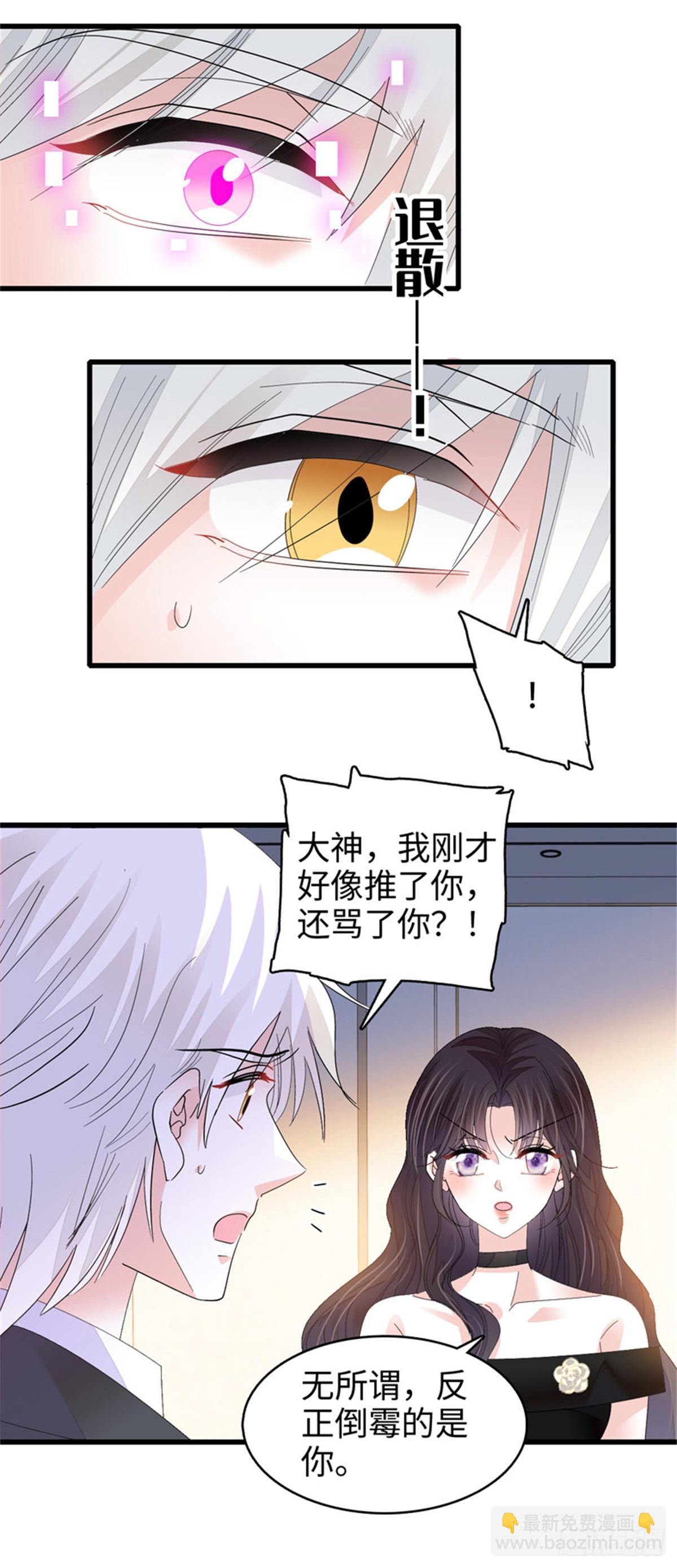 113 助纣为虐会有报应的-第114话