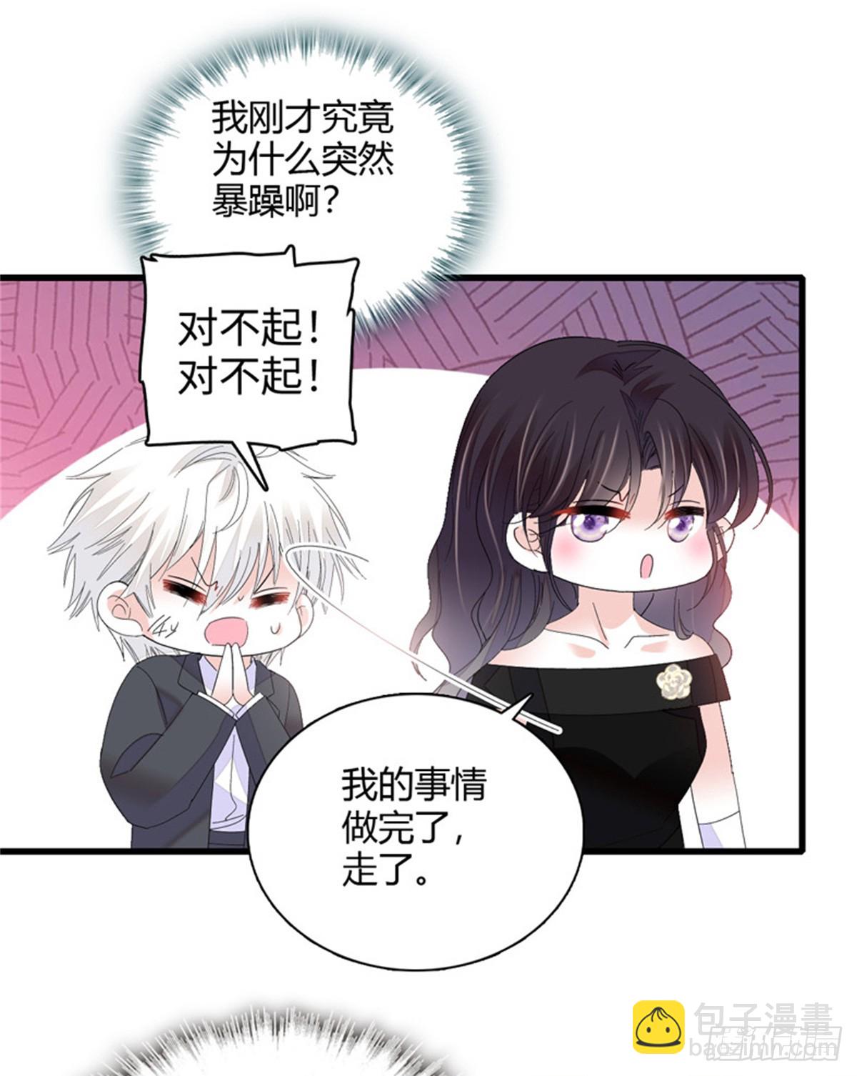 113 助纣为虐会有报应的-第114话