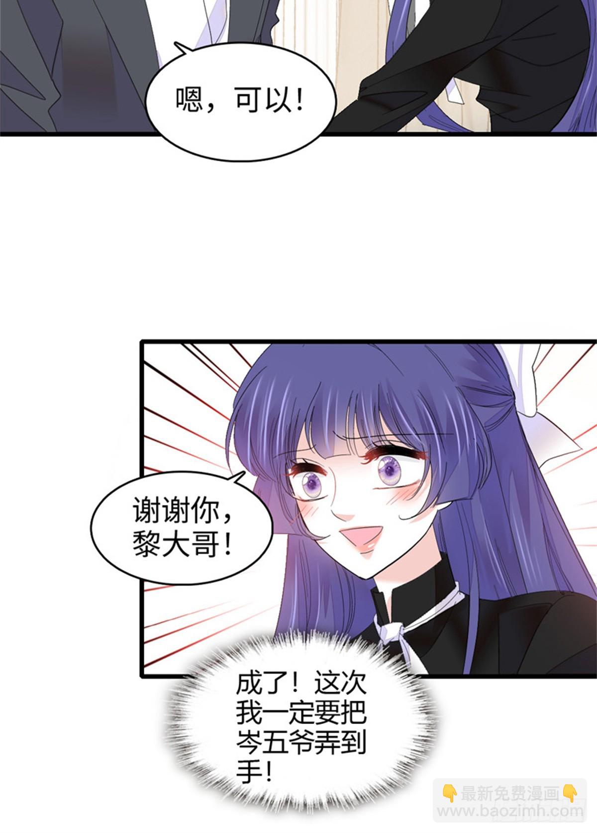 113 助纣为虐会有报应的-第114话