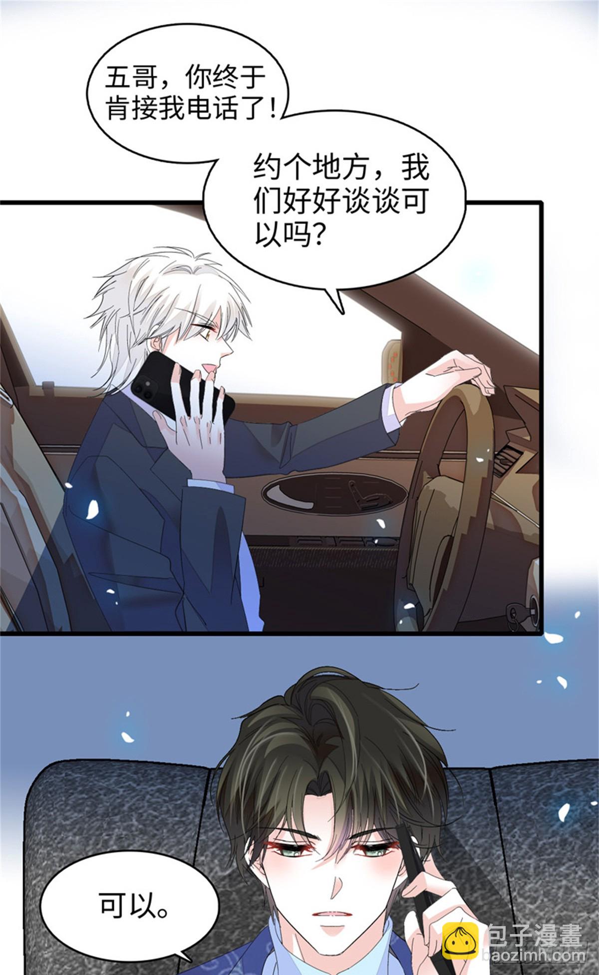 113 助纣为虐会有报应的-第114话