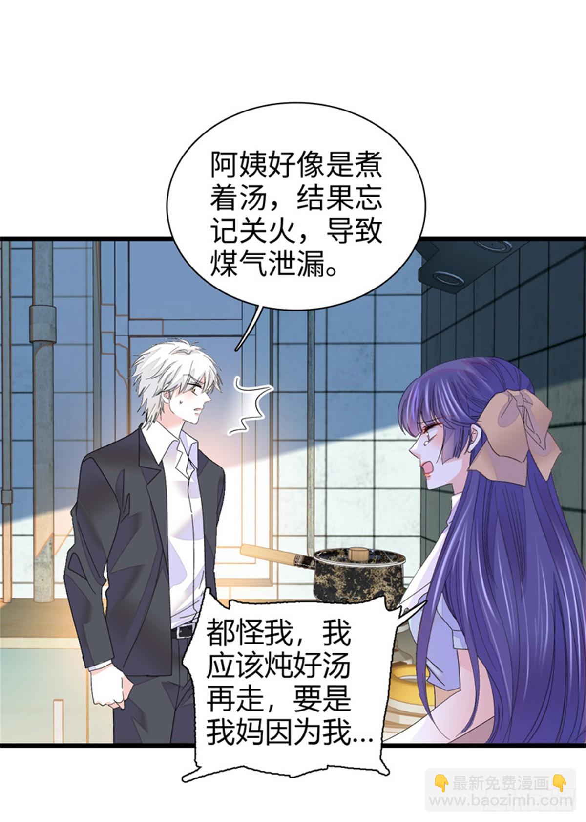 113 助纣为虐会有报应的-第114话