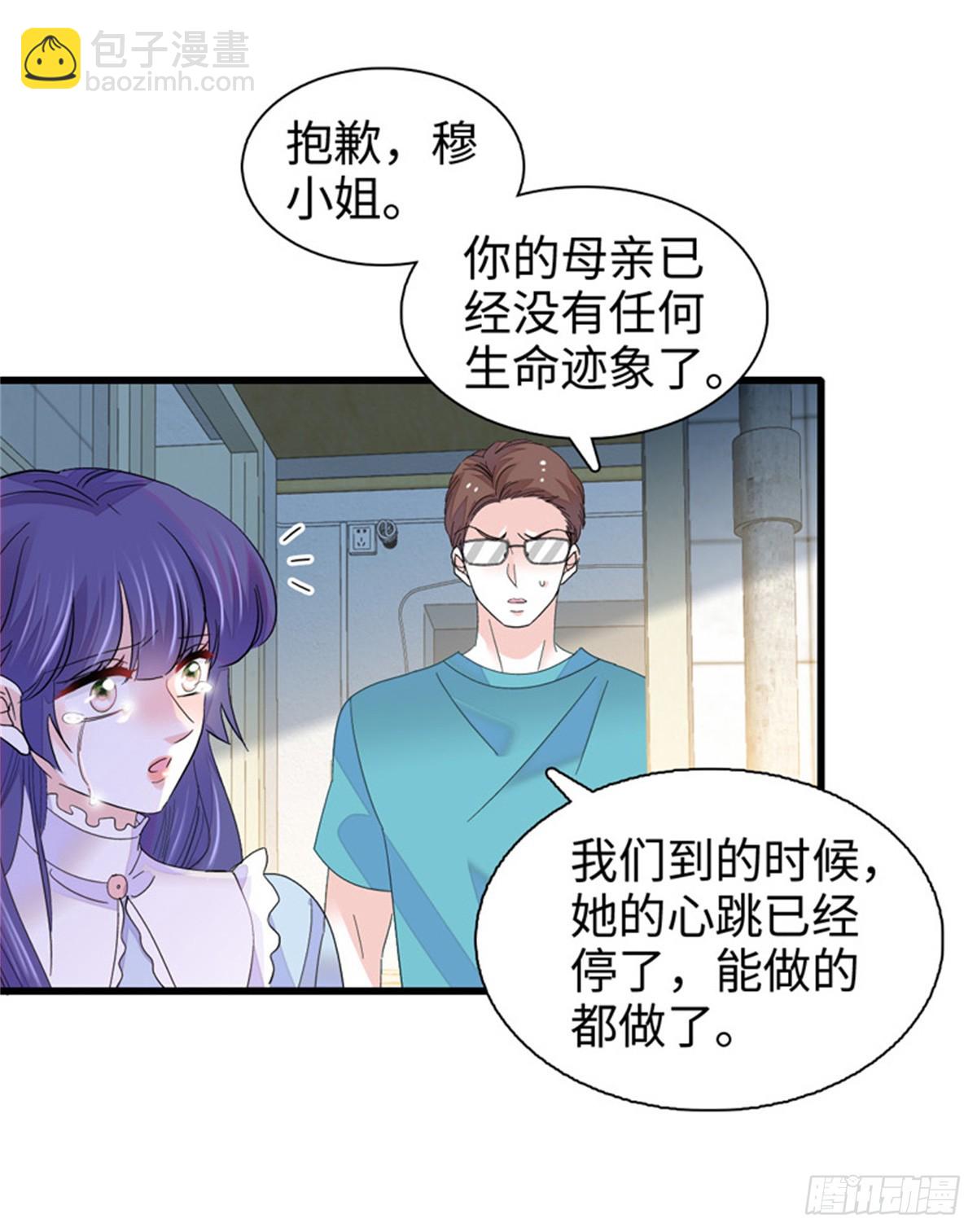 113 助纣为虐会有报应的-第114话