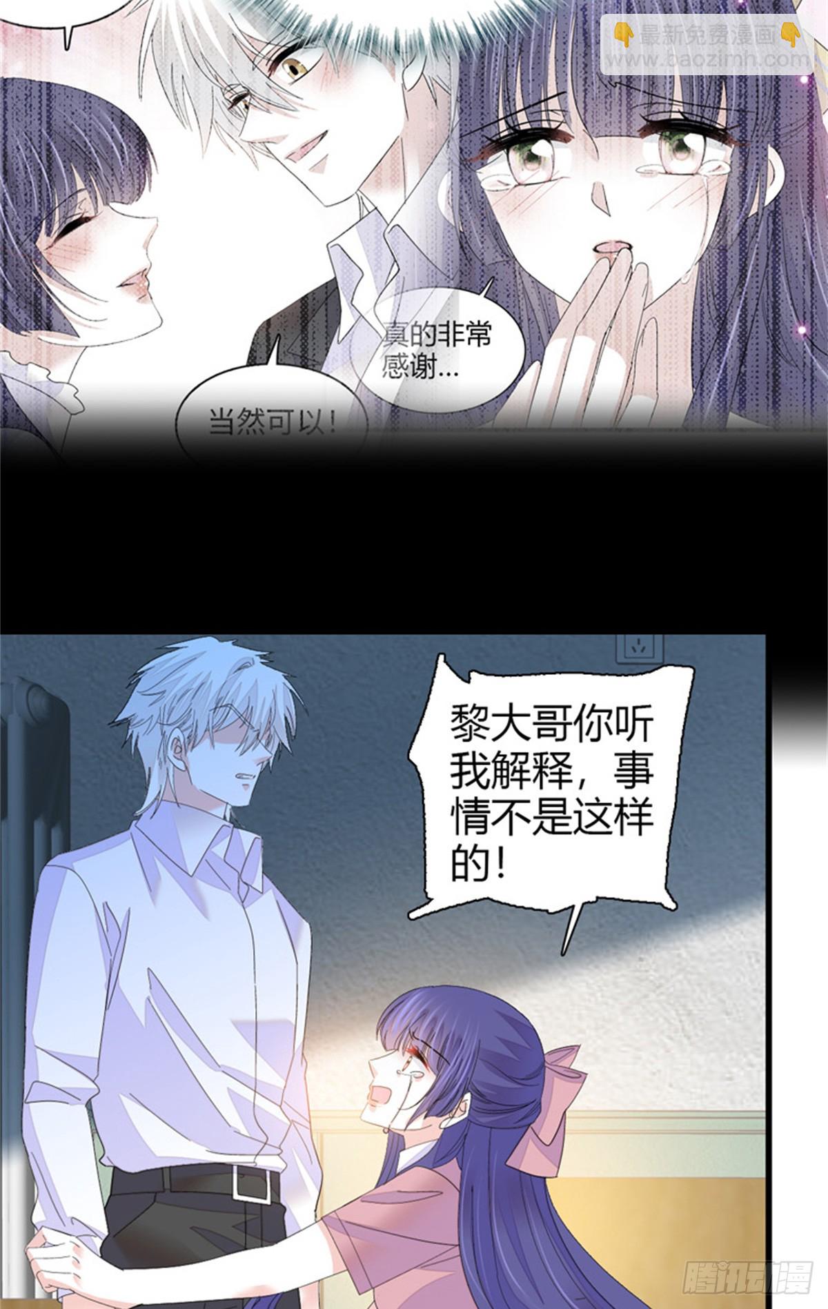 115 你的暗恋对象-第116话