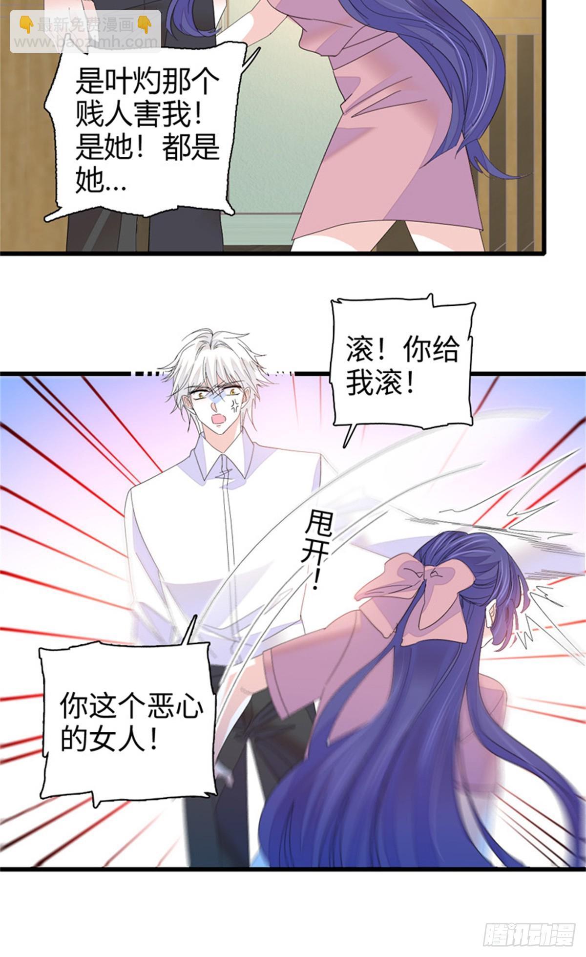 115 你的暗恋对象-第116话