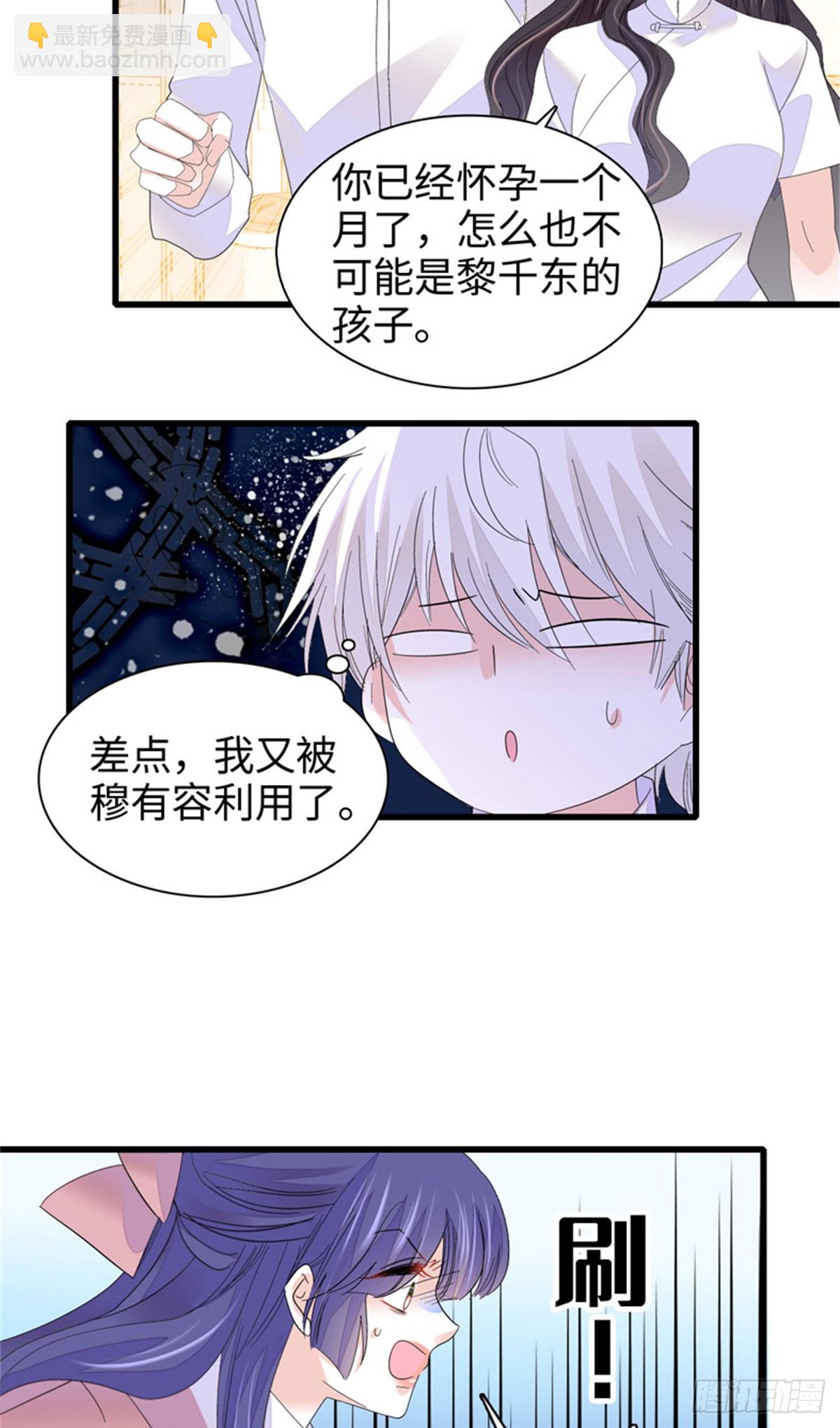 115 你的暗恋对象-第116话