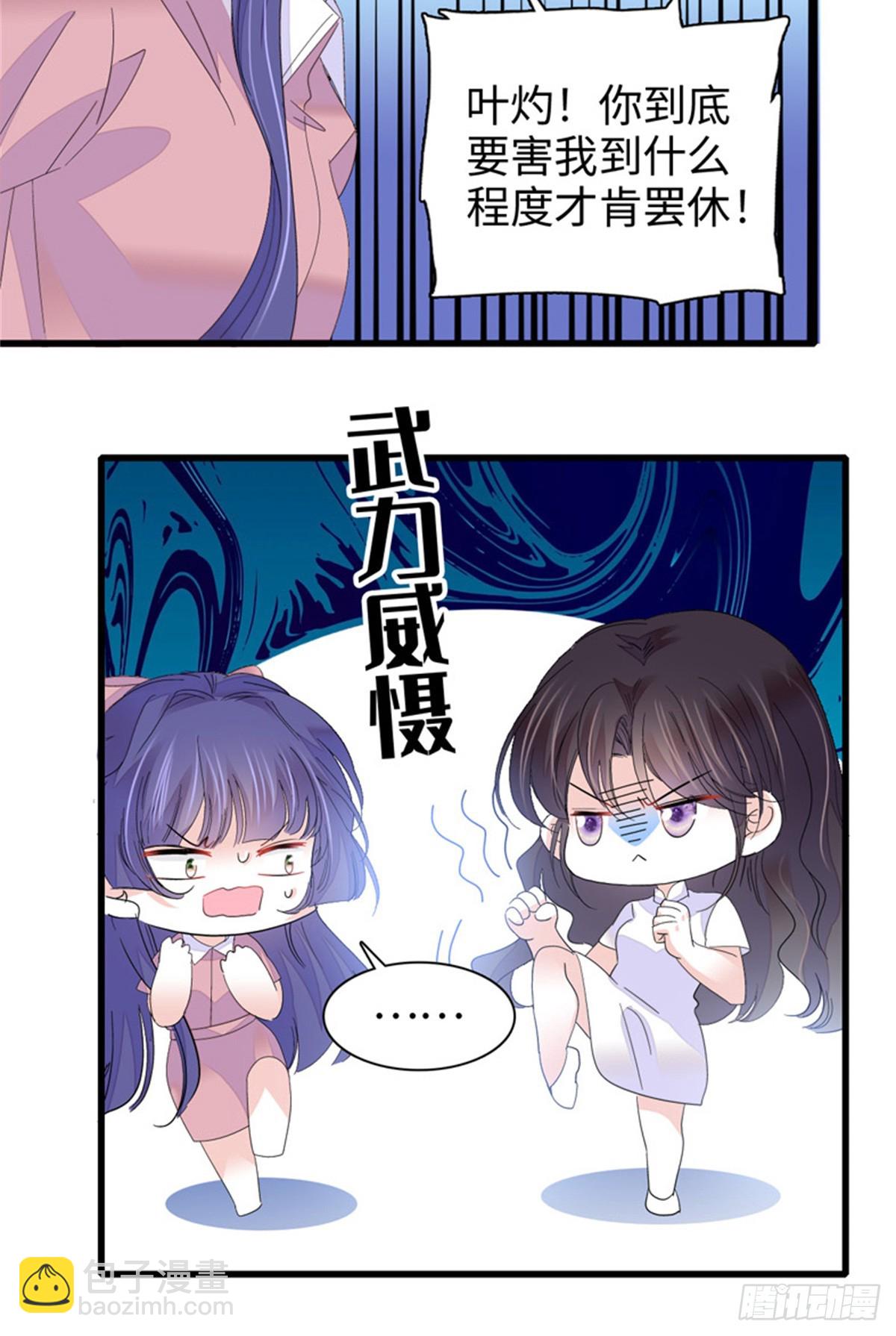 115 你的暗恋对象-第116话