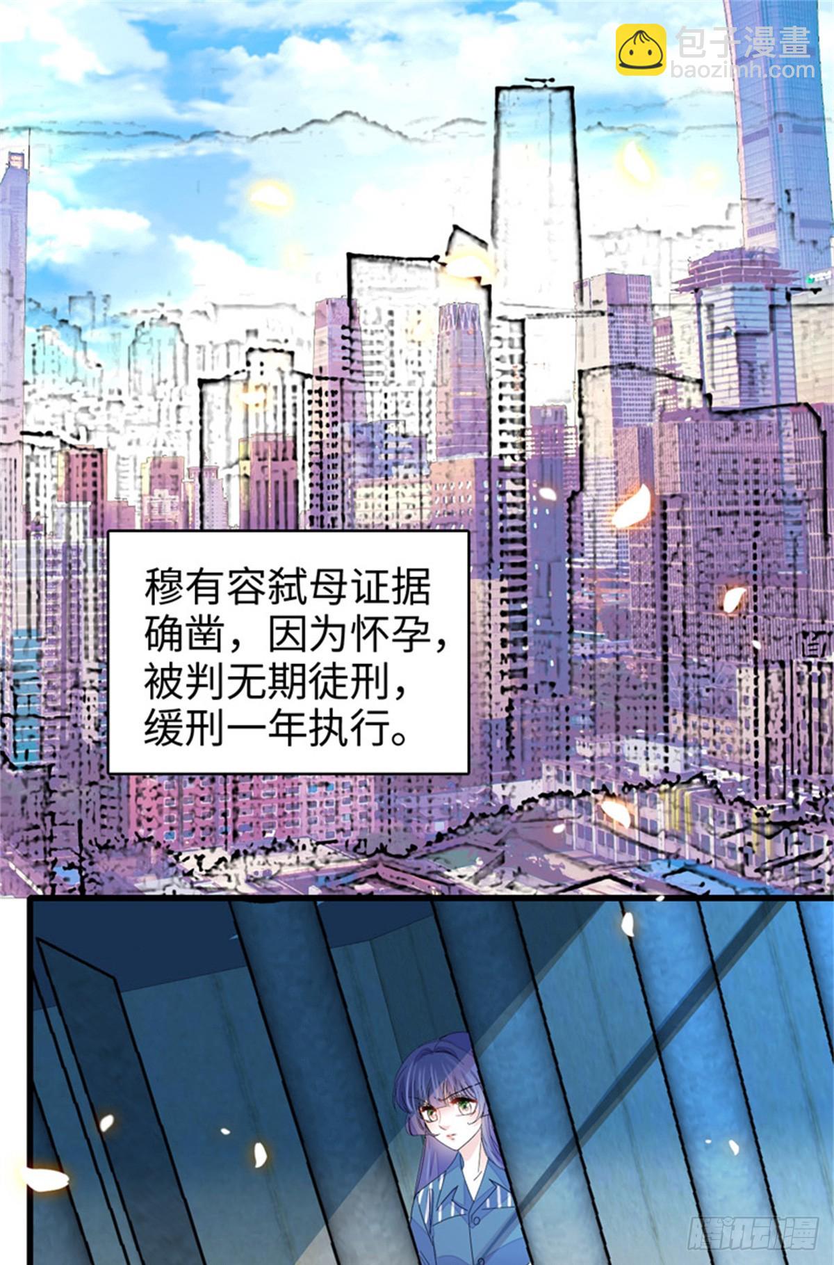 115 你的暗恋对象-第116话