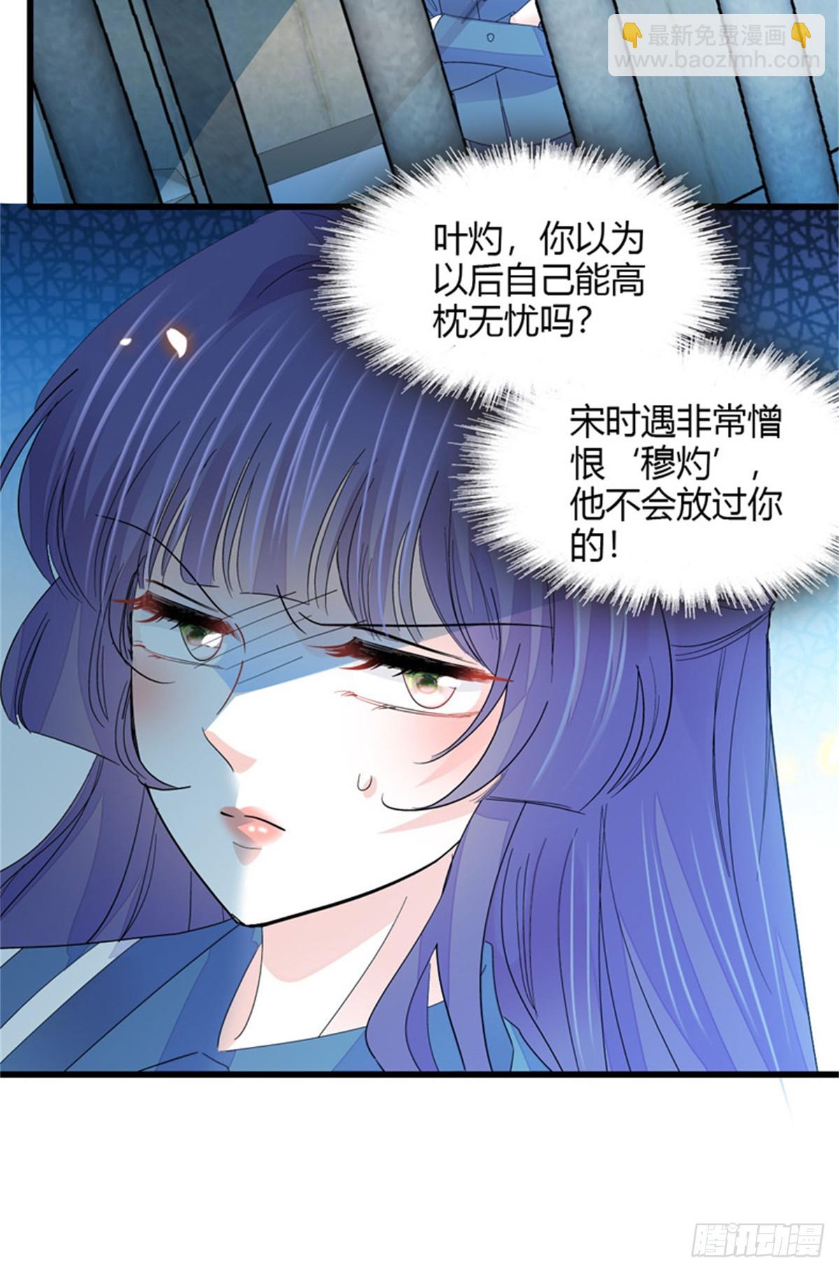 115 你的暗恋对象-第116话