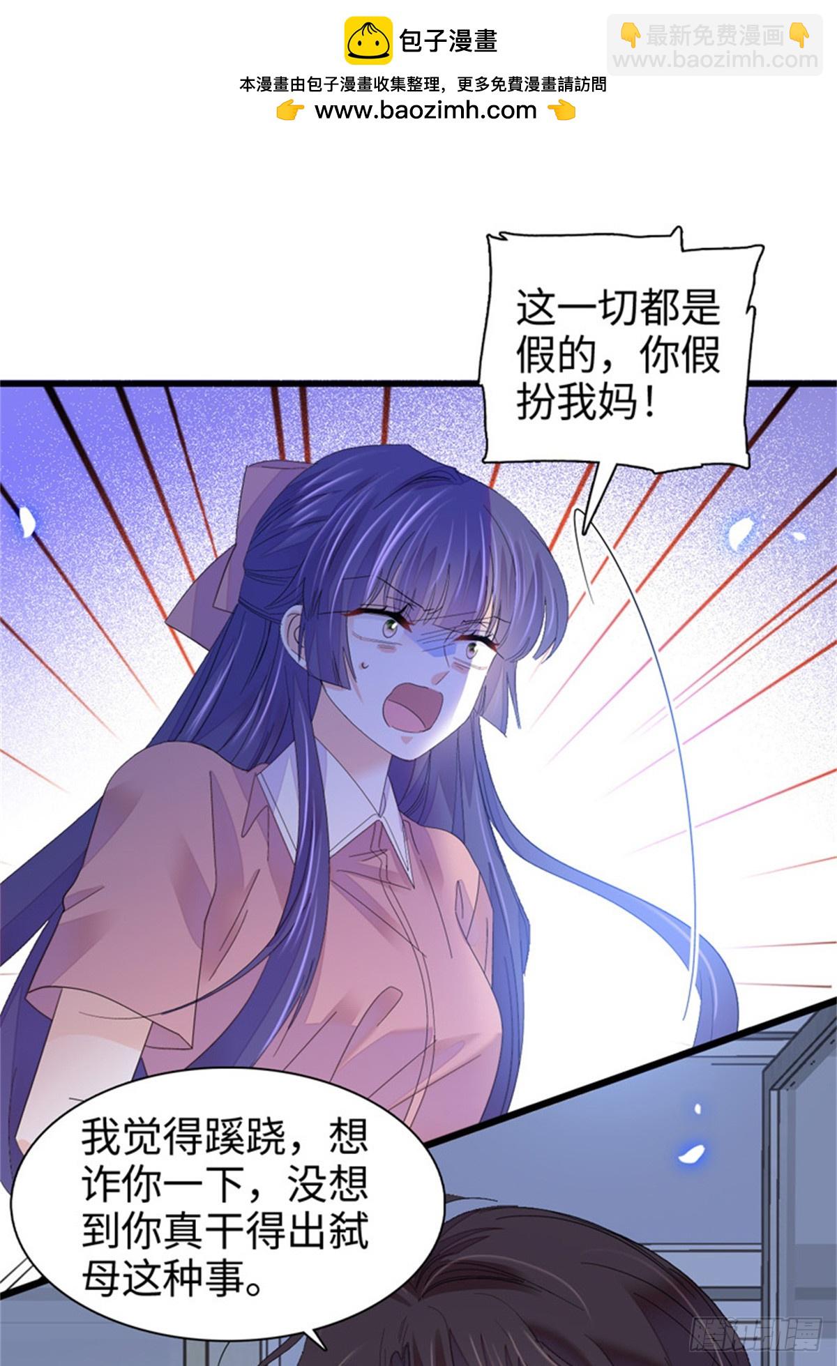 115 你的暗恋对象-第116话