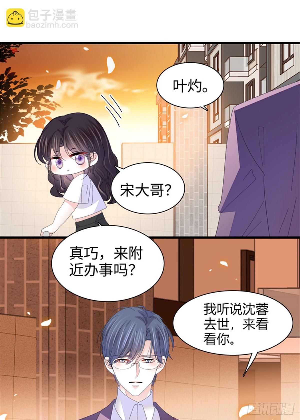 115 你的暗恋对象-第116话