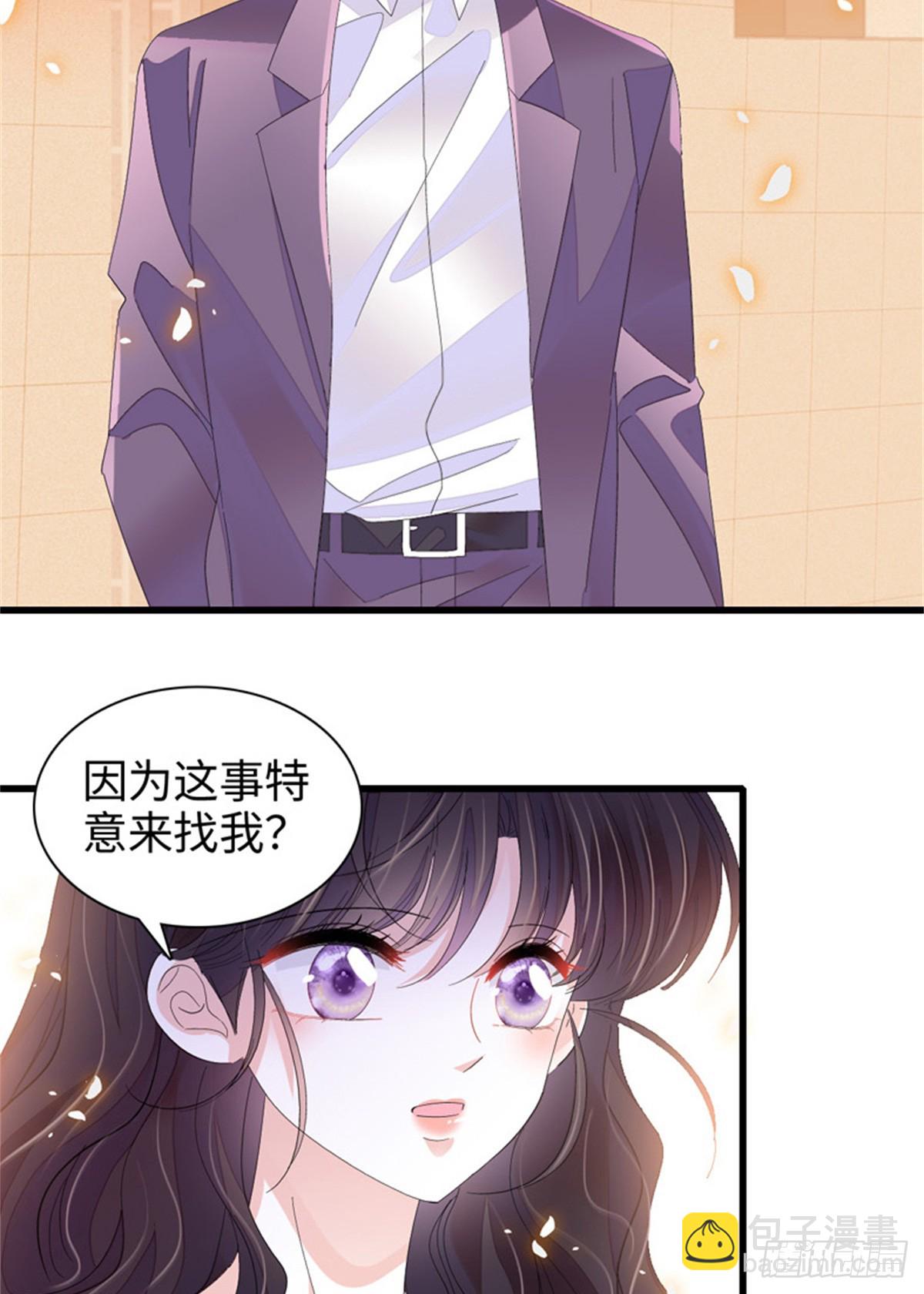 115 你的暗恋对象-第116话