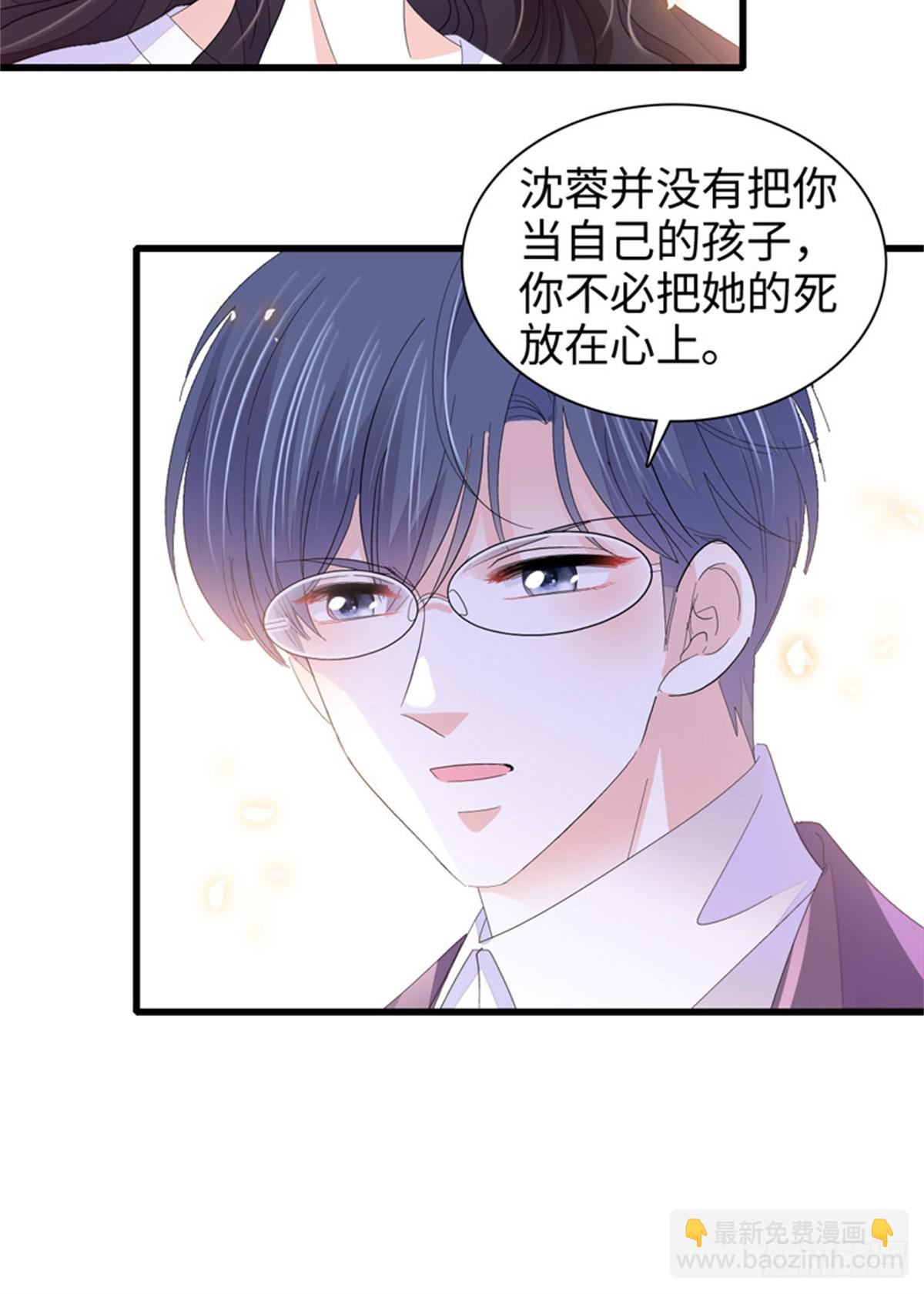 115 你的暗恋对象-第116话