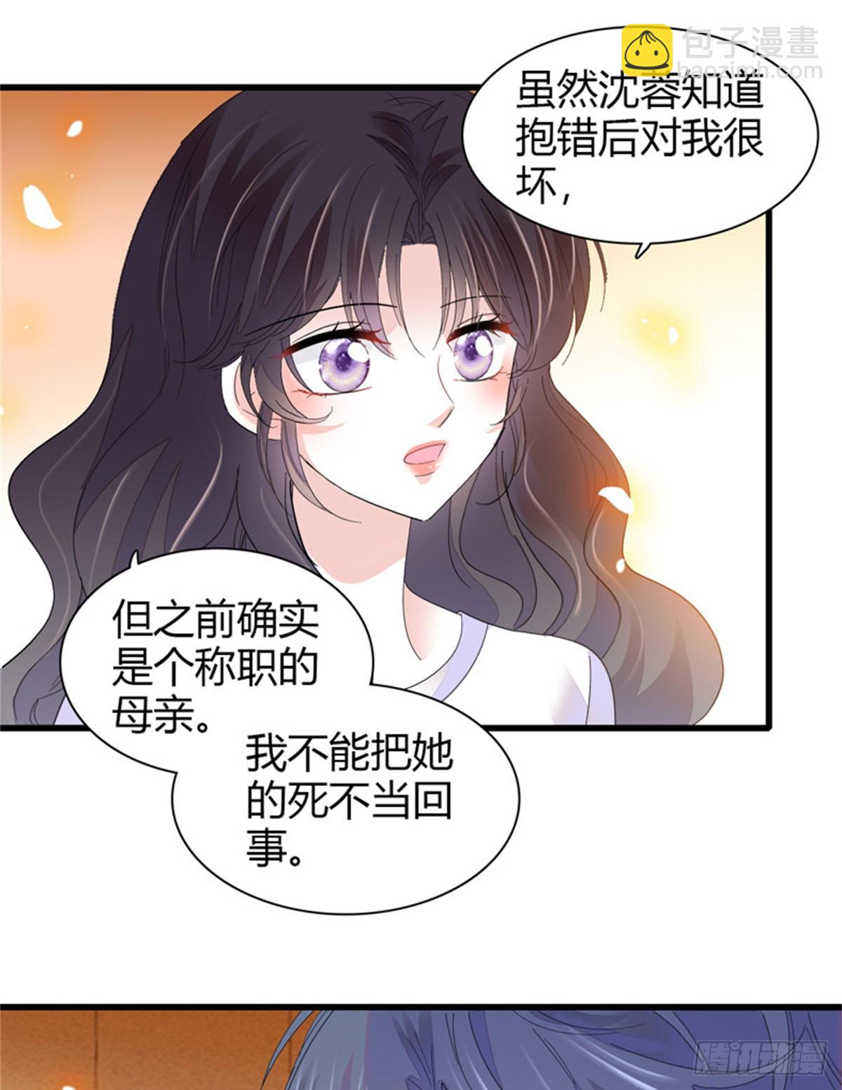 115 你的暗恋对象-第116话