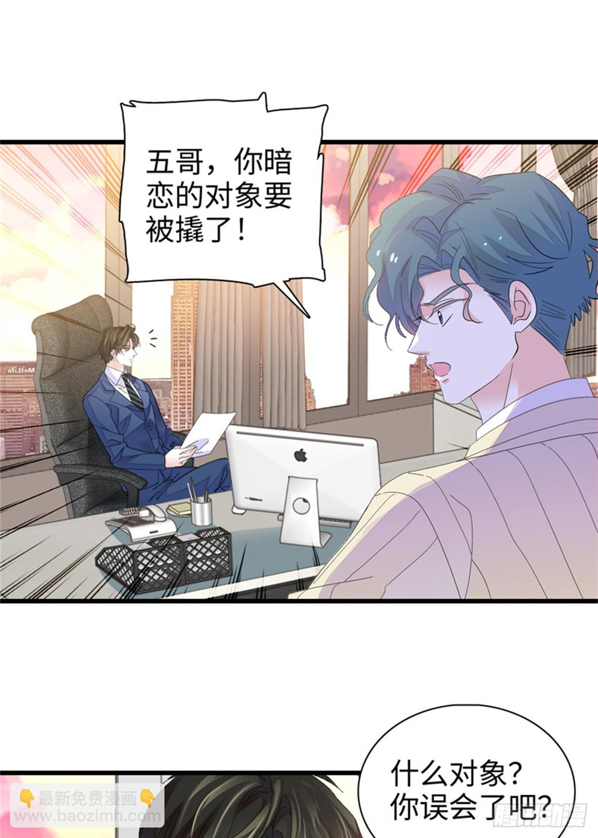 115 你的暗恋对象-第116话