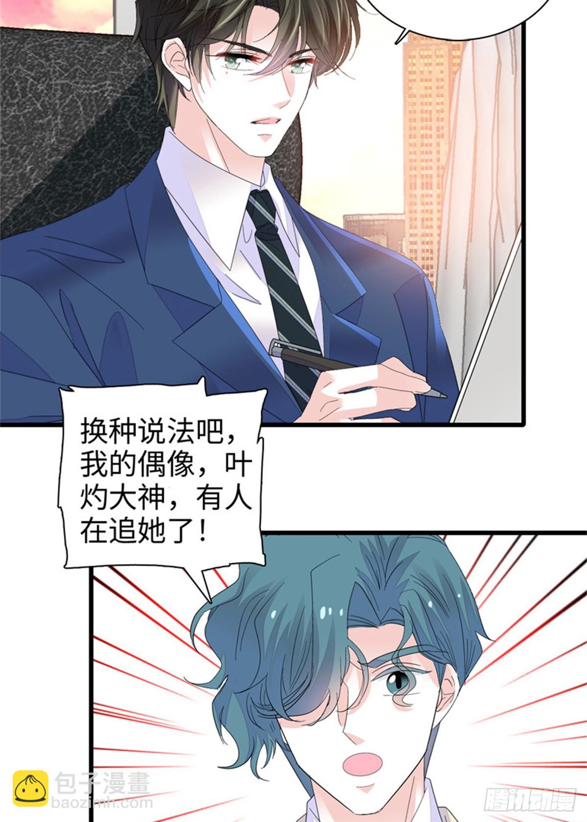 115 你的暗恋对象-第116话