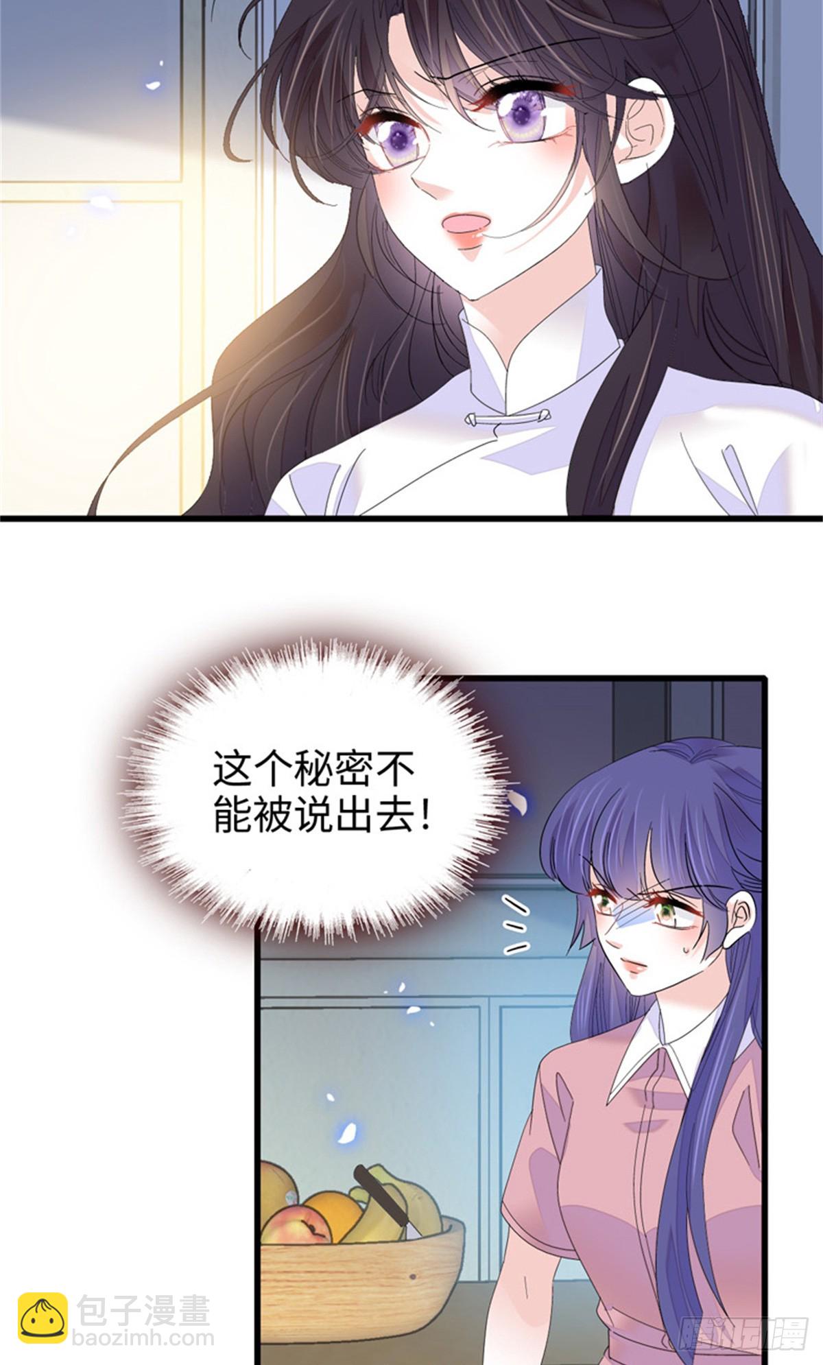 115 你的暗恋对象-第116话