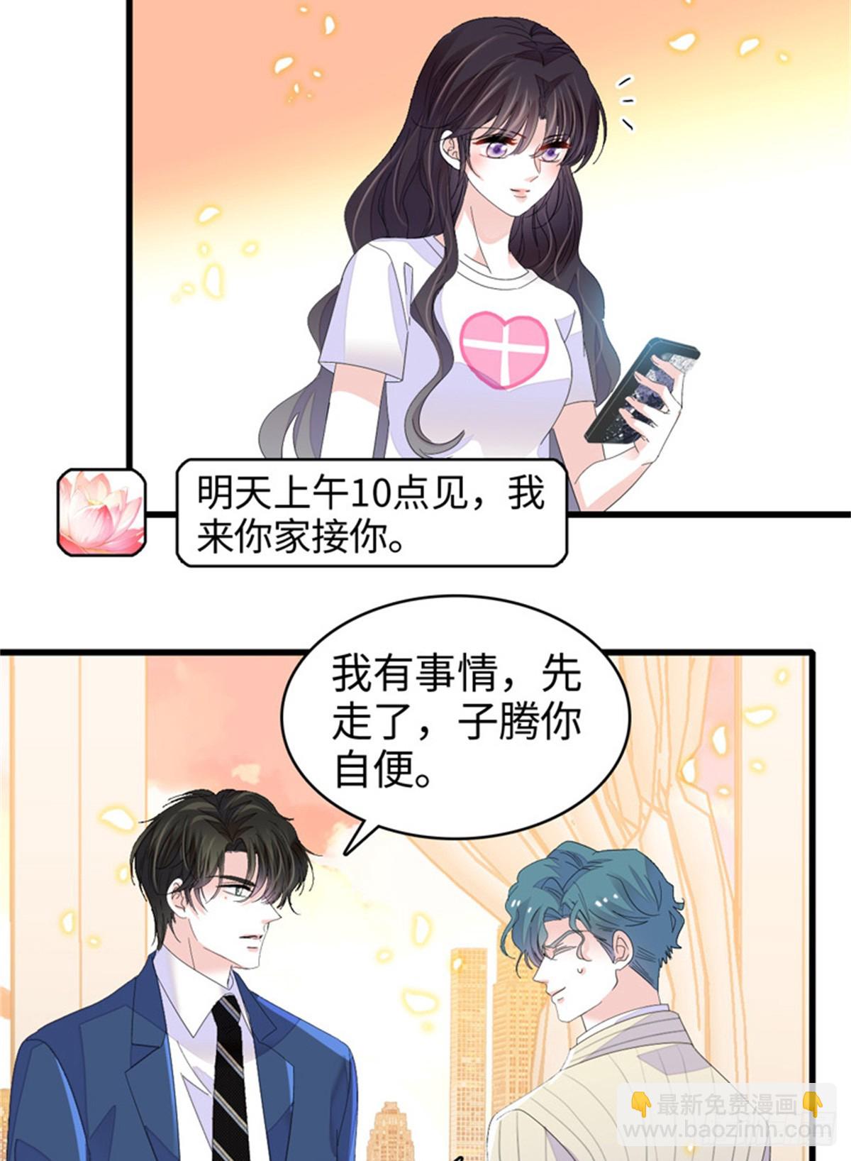 115 你的暗恋对象-第116话