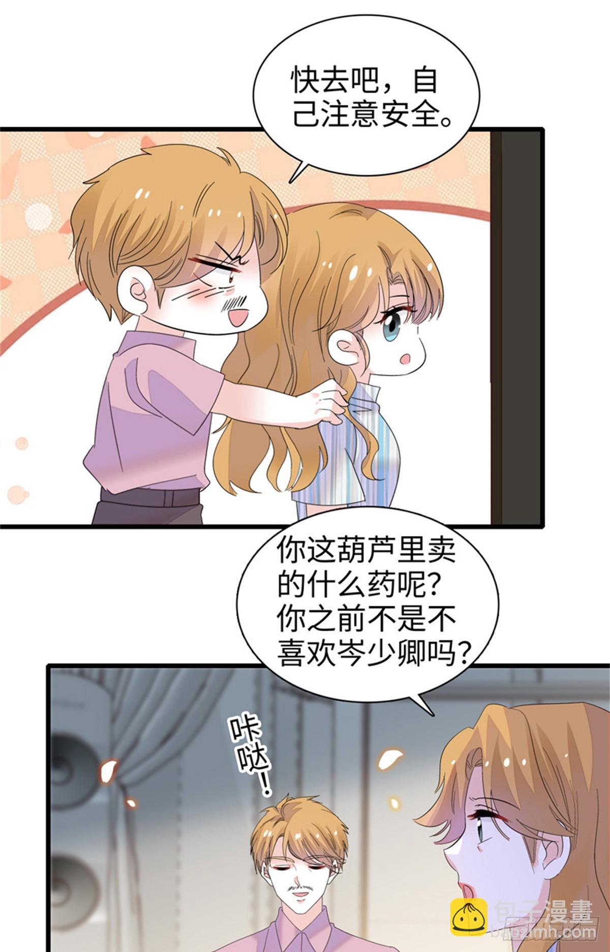 115 你的暗恋对象-第116话