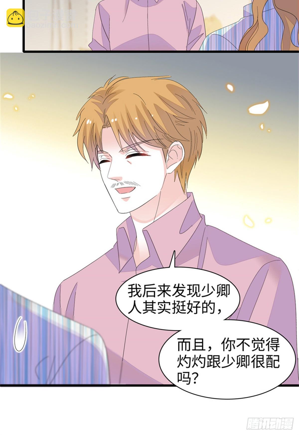 115 你的暗恋对象-第116话