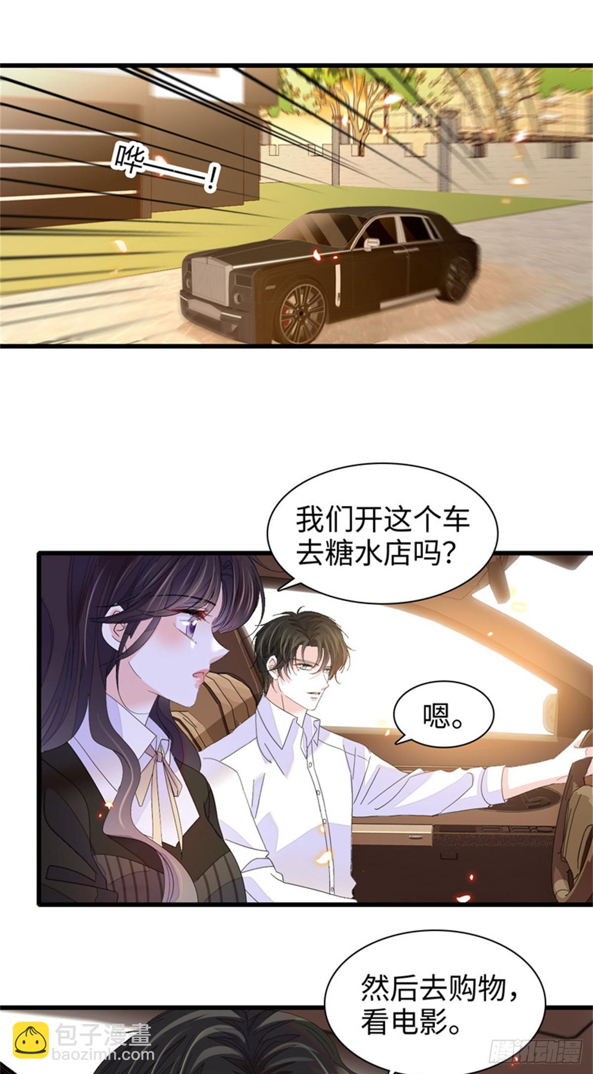 115 你的暗恋对象-第116话