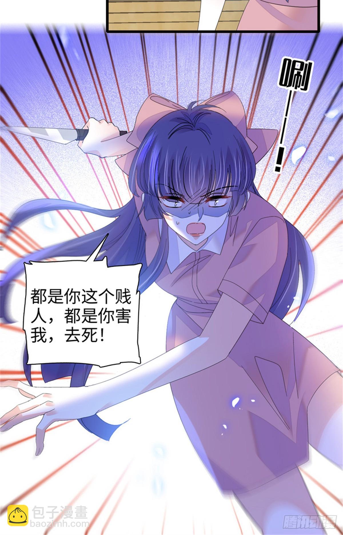 115 你的暗恋对象-第116话