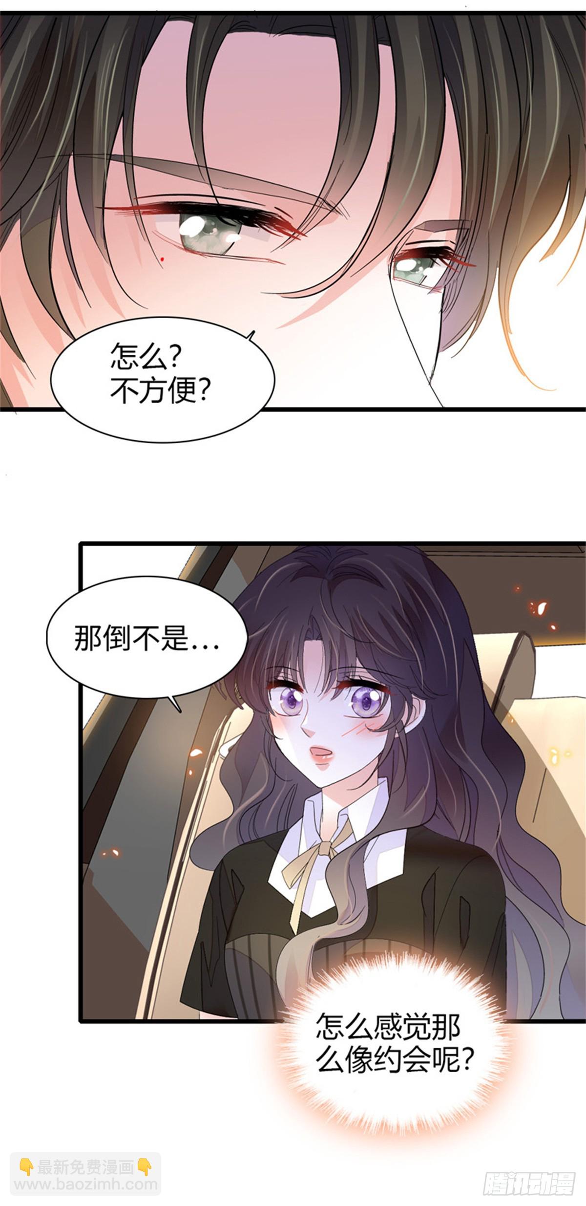 115 你的暗恋对象-第116话