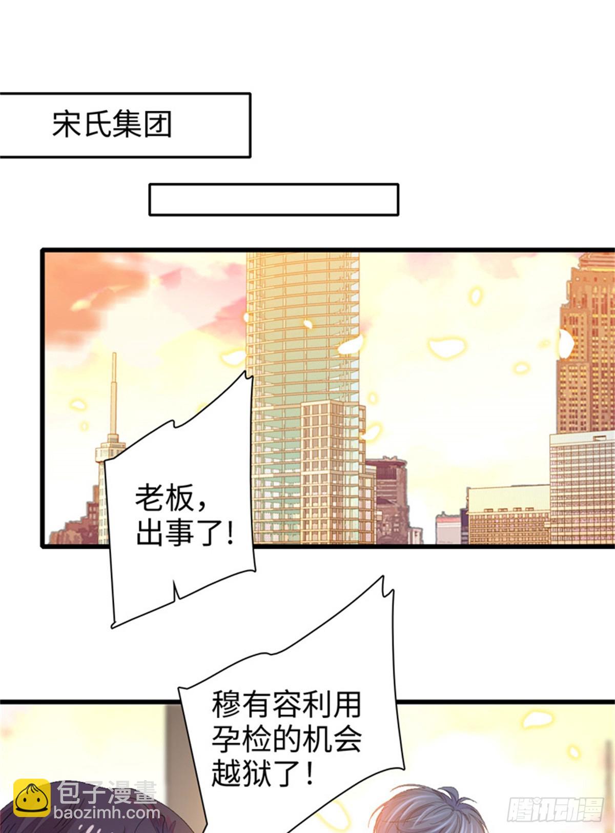 115 你的暗恋对象-第116话