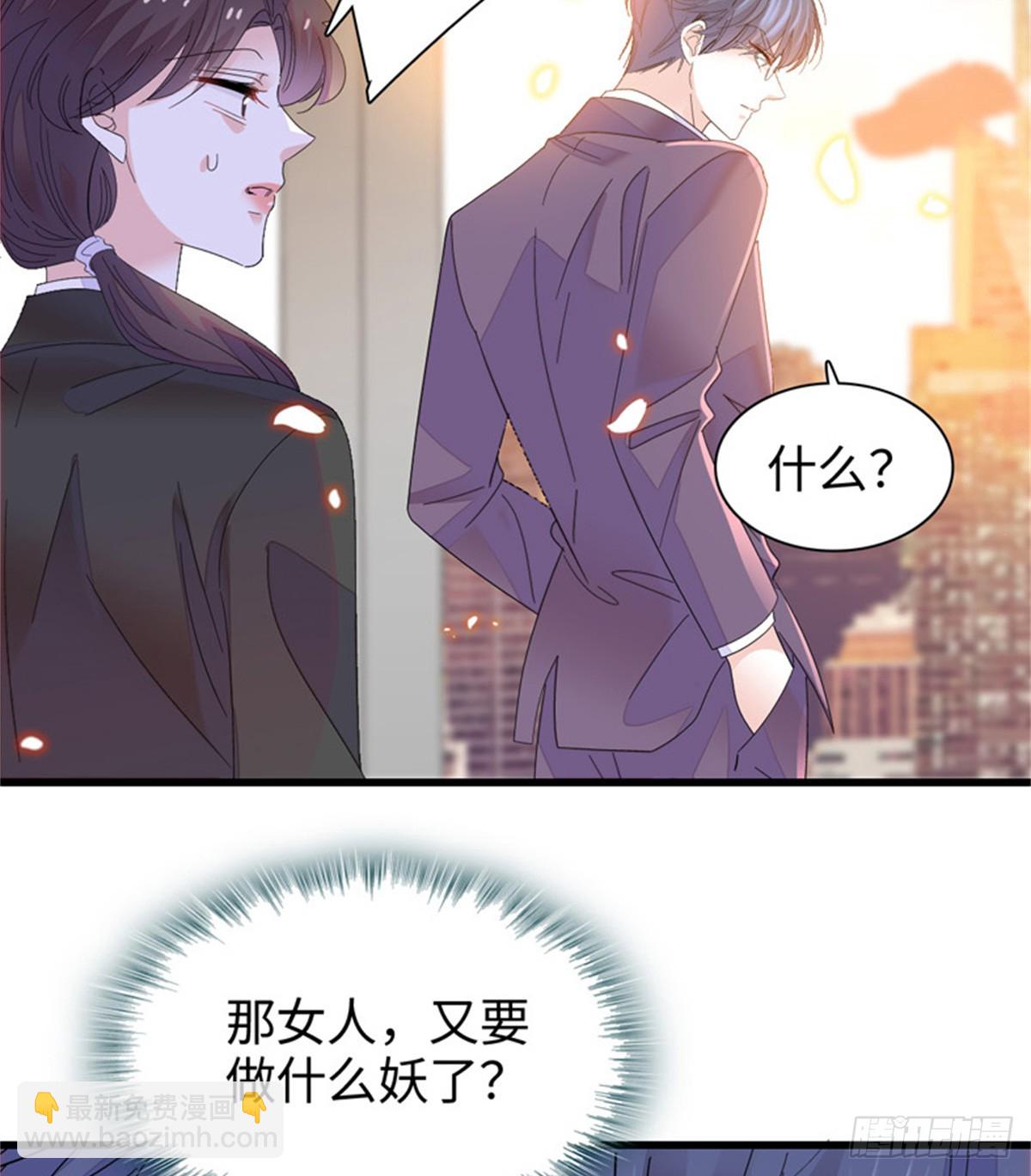 115 你的暗恋对象-第116话