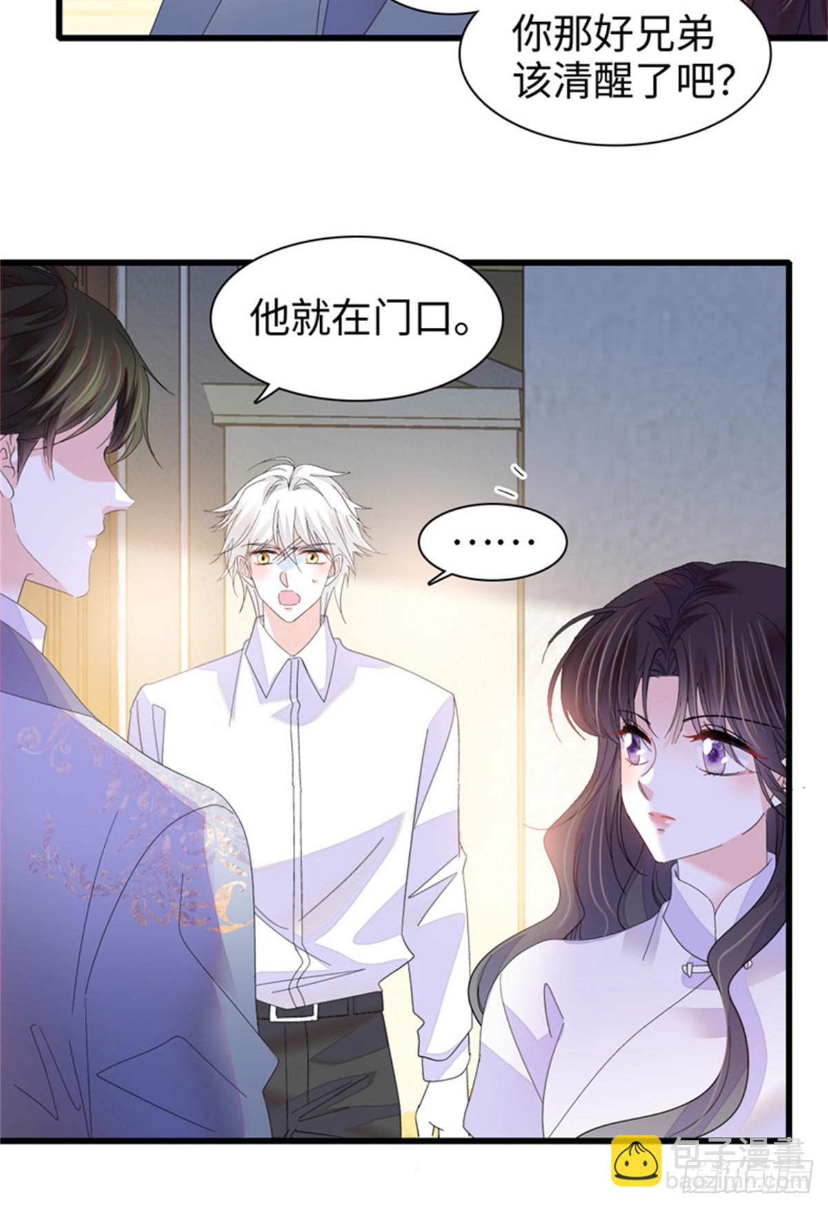 115 你的暗恋对象-第116话