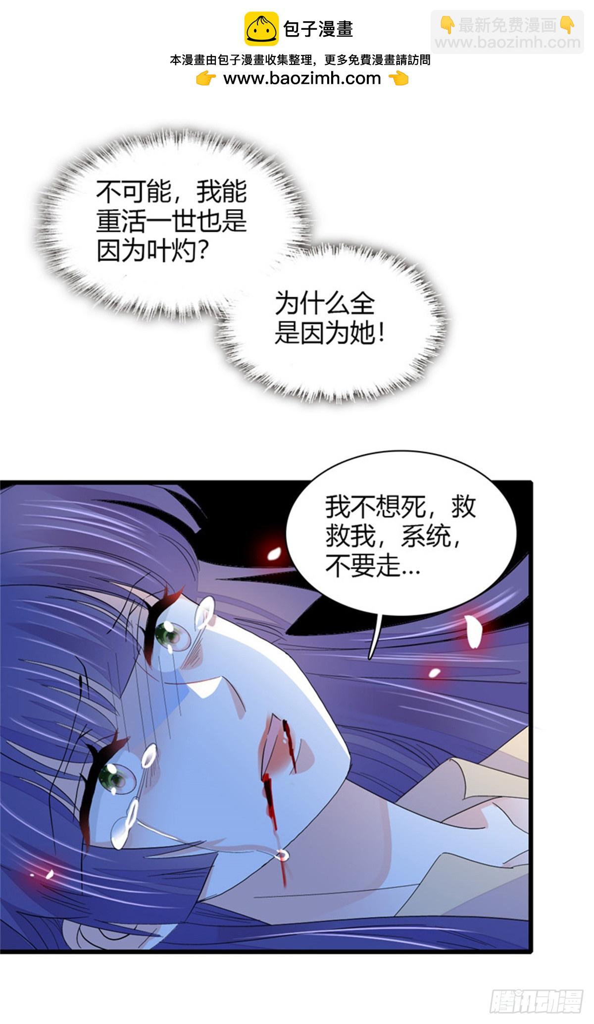 117 寻找新宿主-第118话