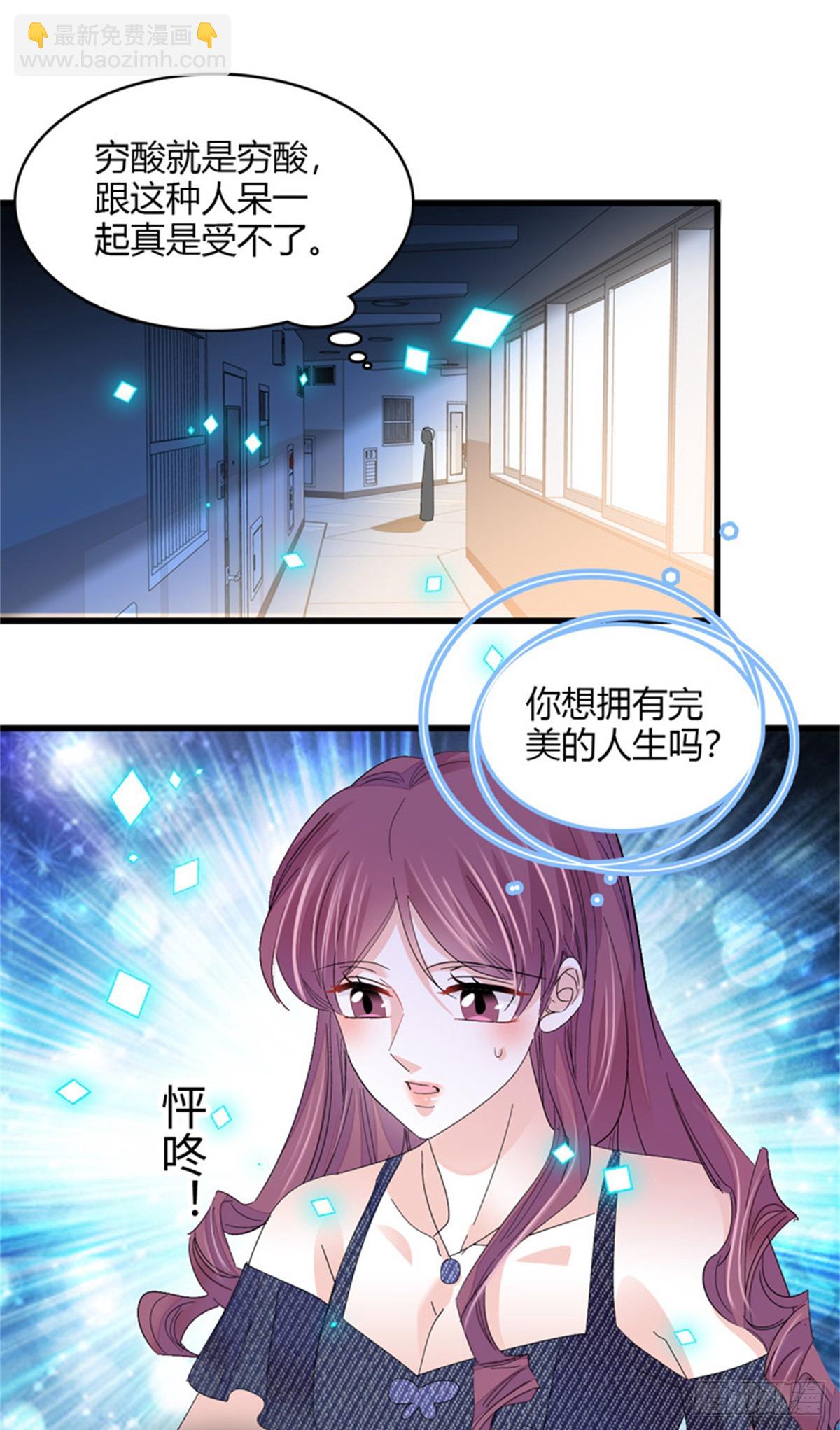 117 寻找新宿主-第118话