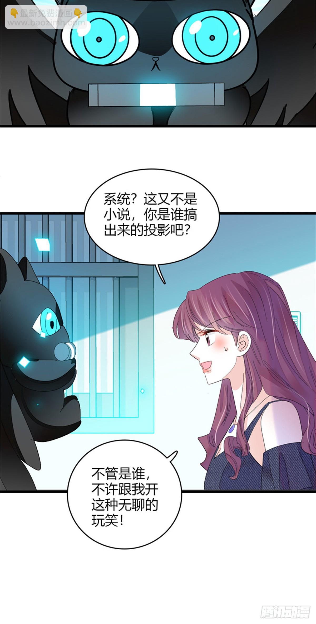 117 寻找新宿主-第118话