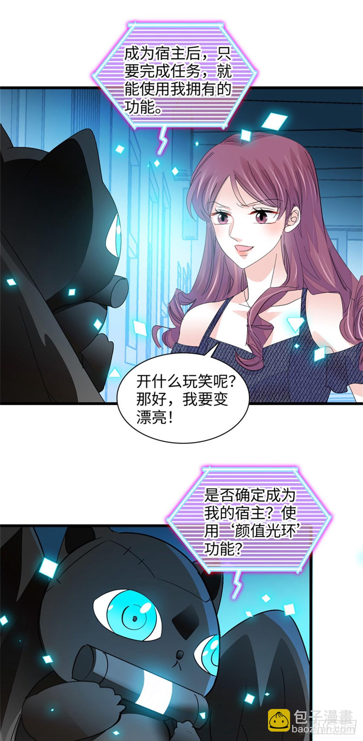 117 寻找新宿主-第118话