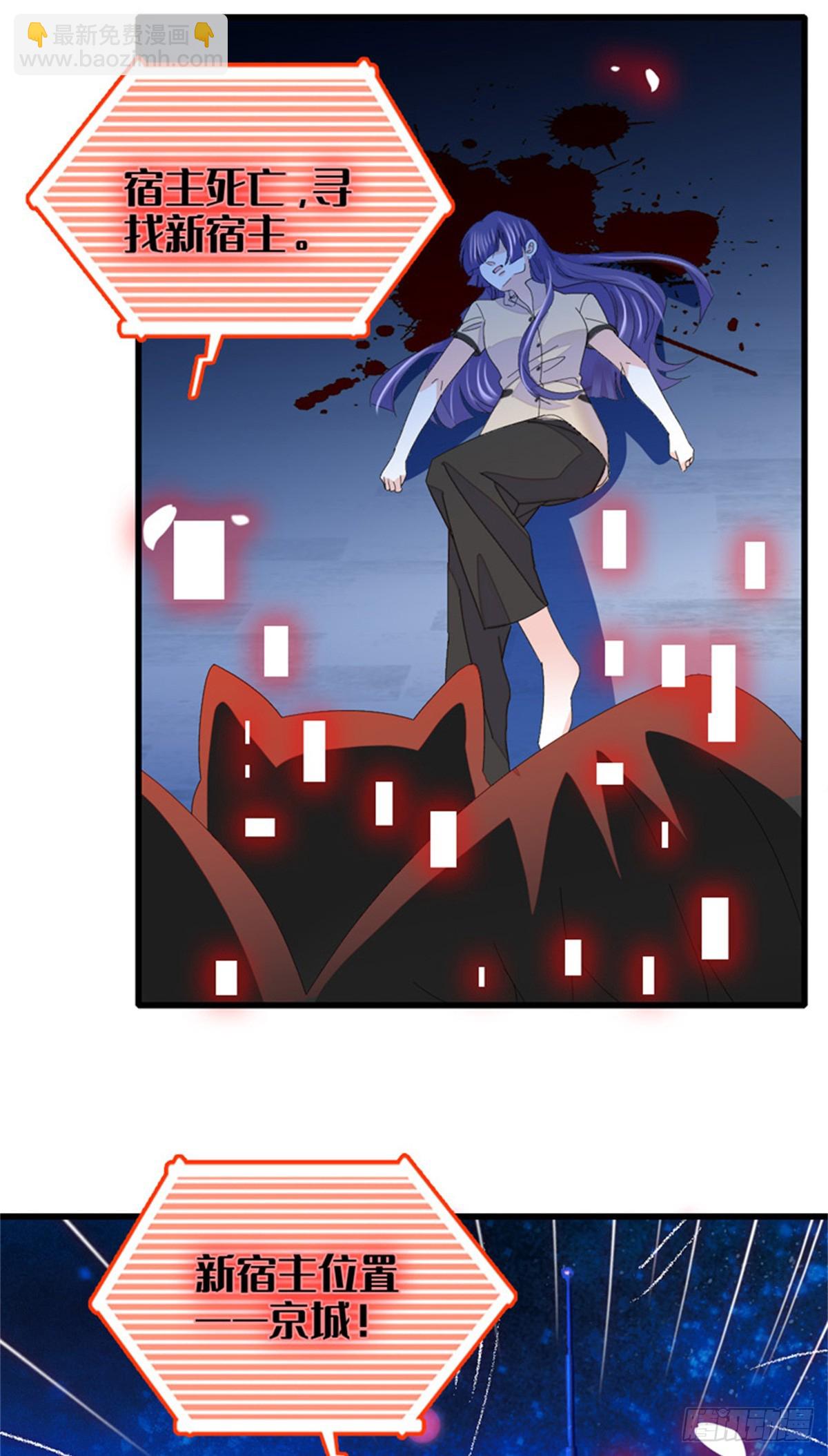 117 寻找新宿主-第118话