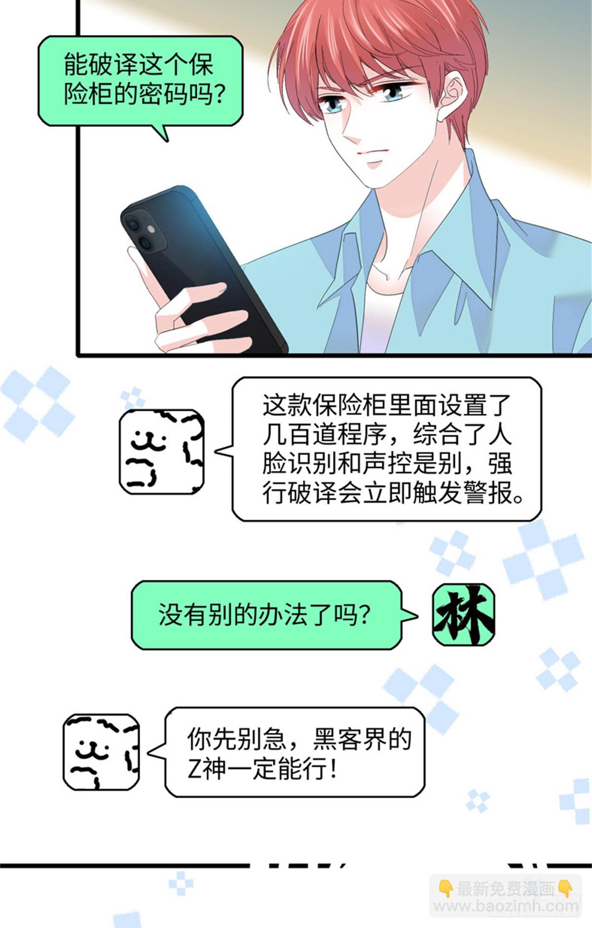 117 寻找新宿主-第118话