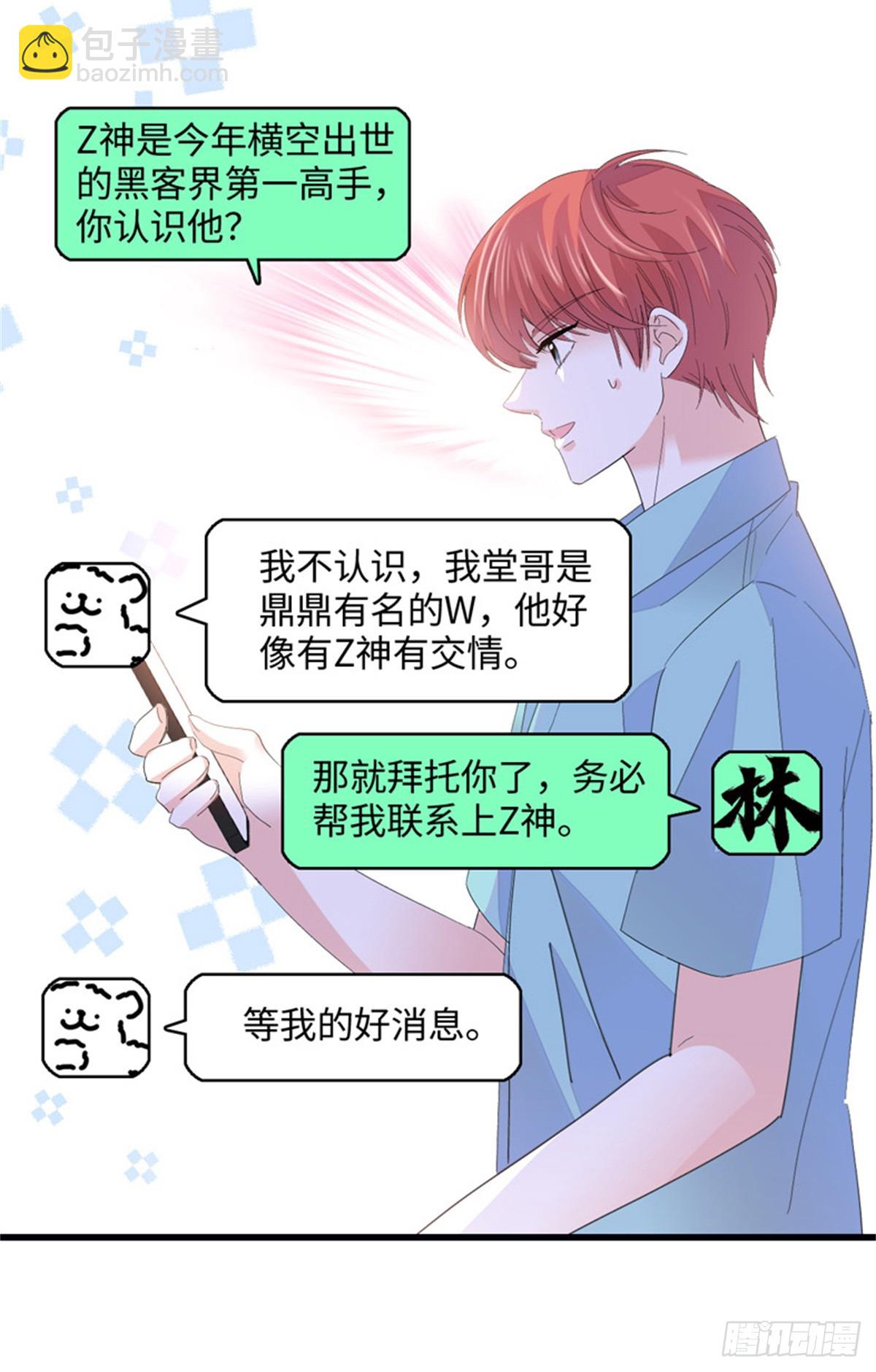 117 寻找新宿主-第118话