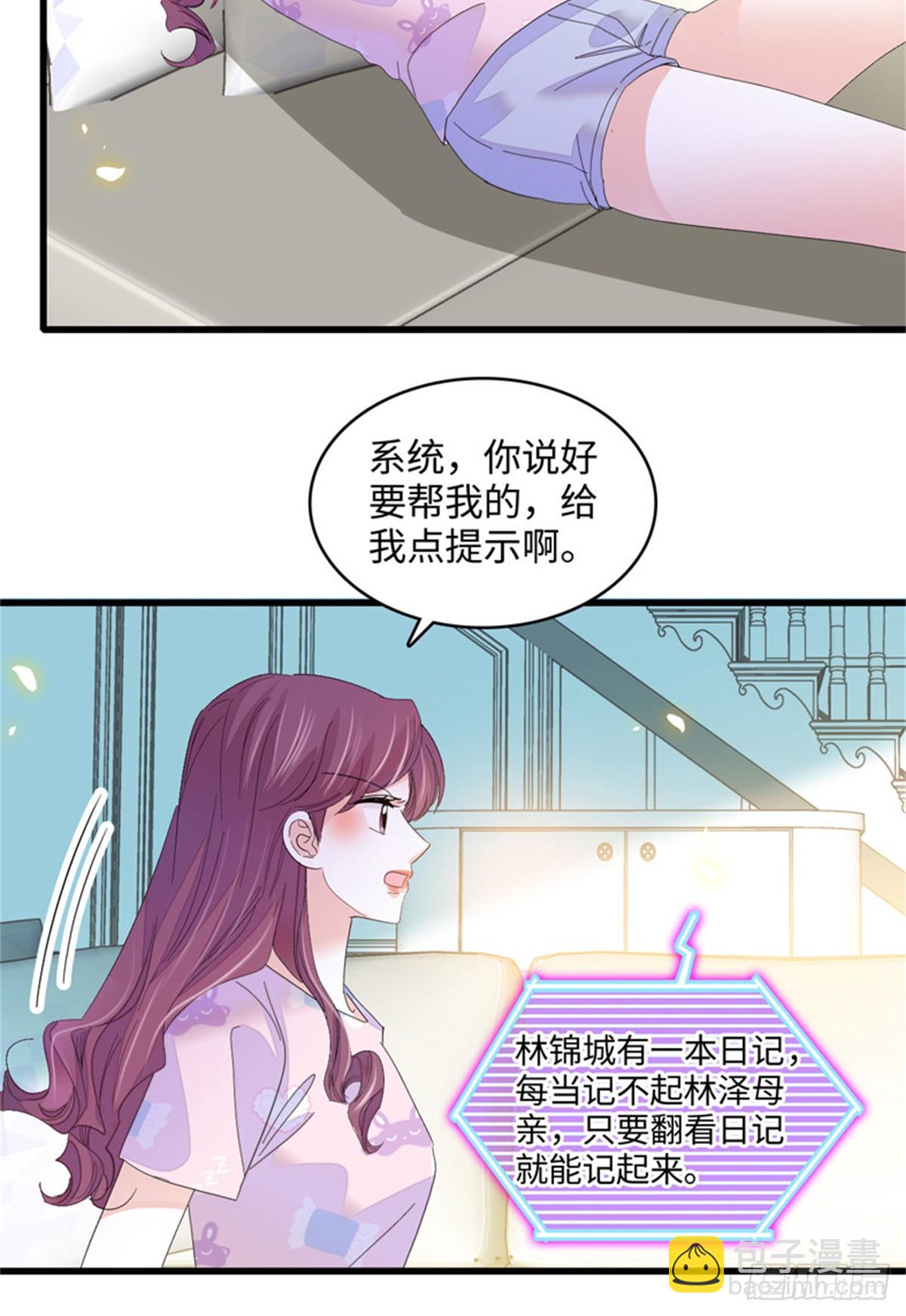 117 寻找新宿主-第118话