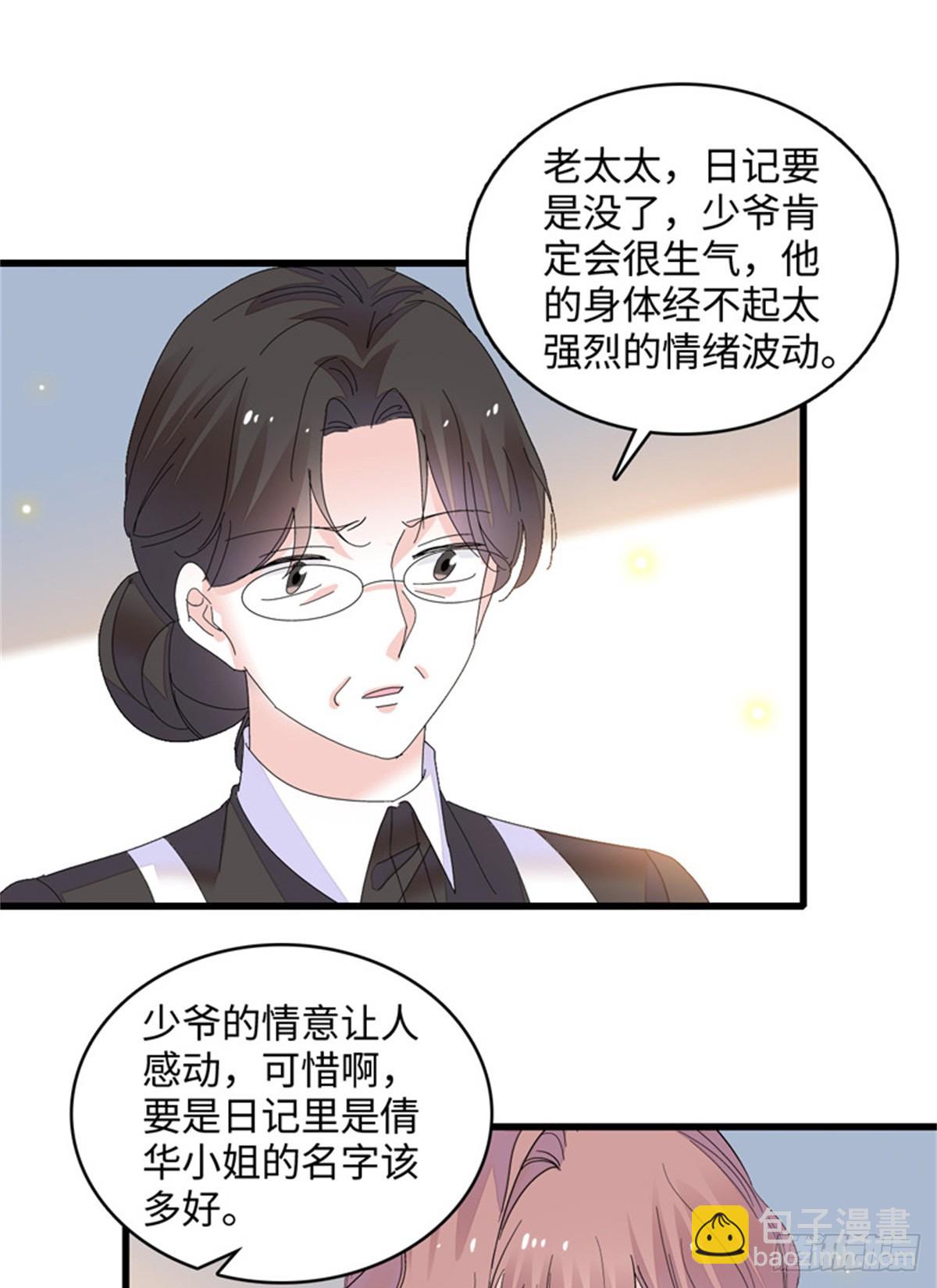 117 寻找新宿主-第118话