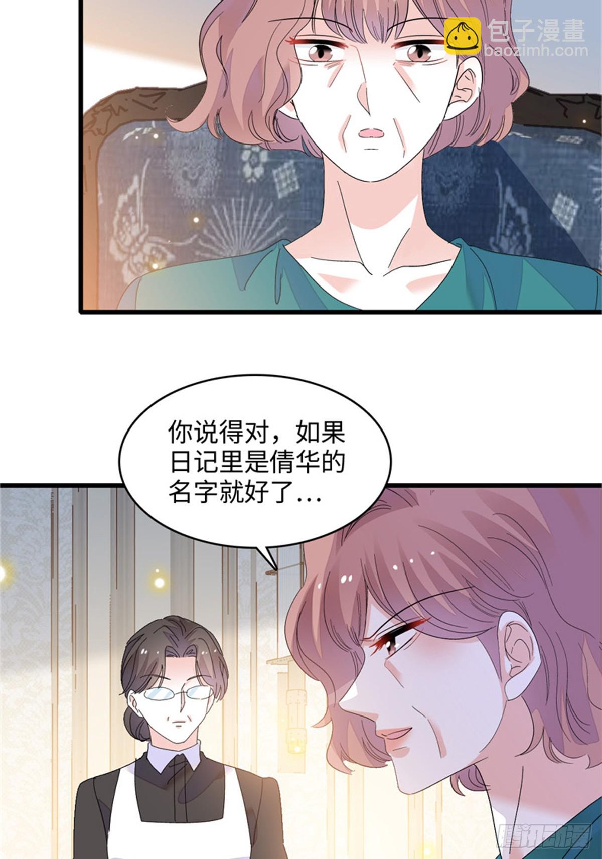 117 寻找新宿主-第118话