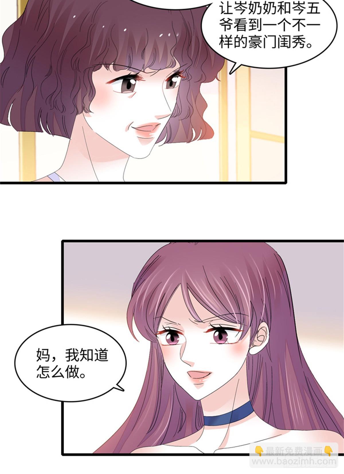 119 真相竟然是这样！-第120话