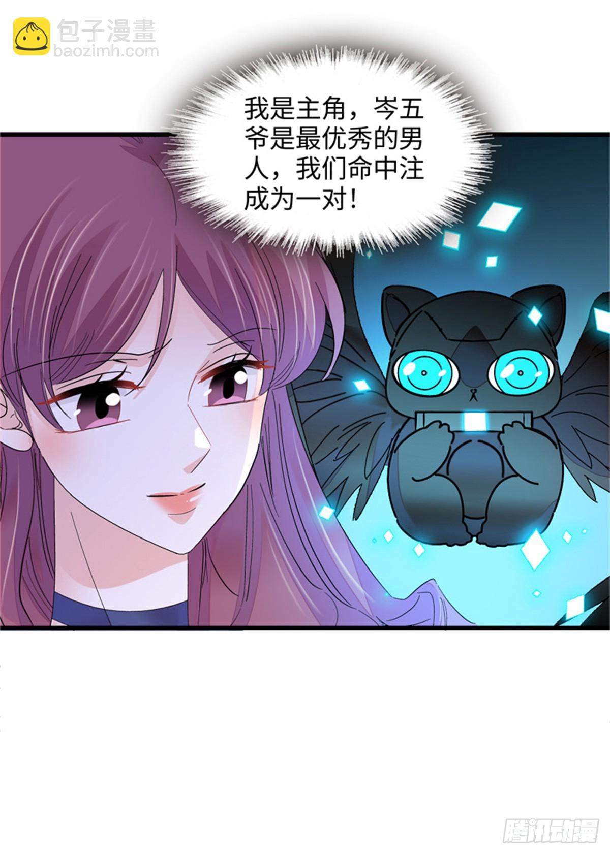 119 真相竟然是这样！-第120话