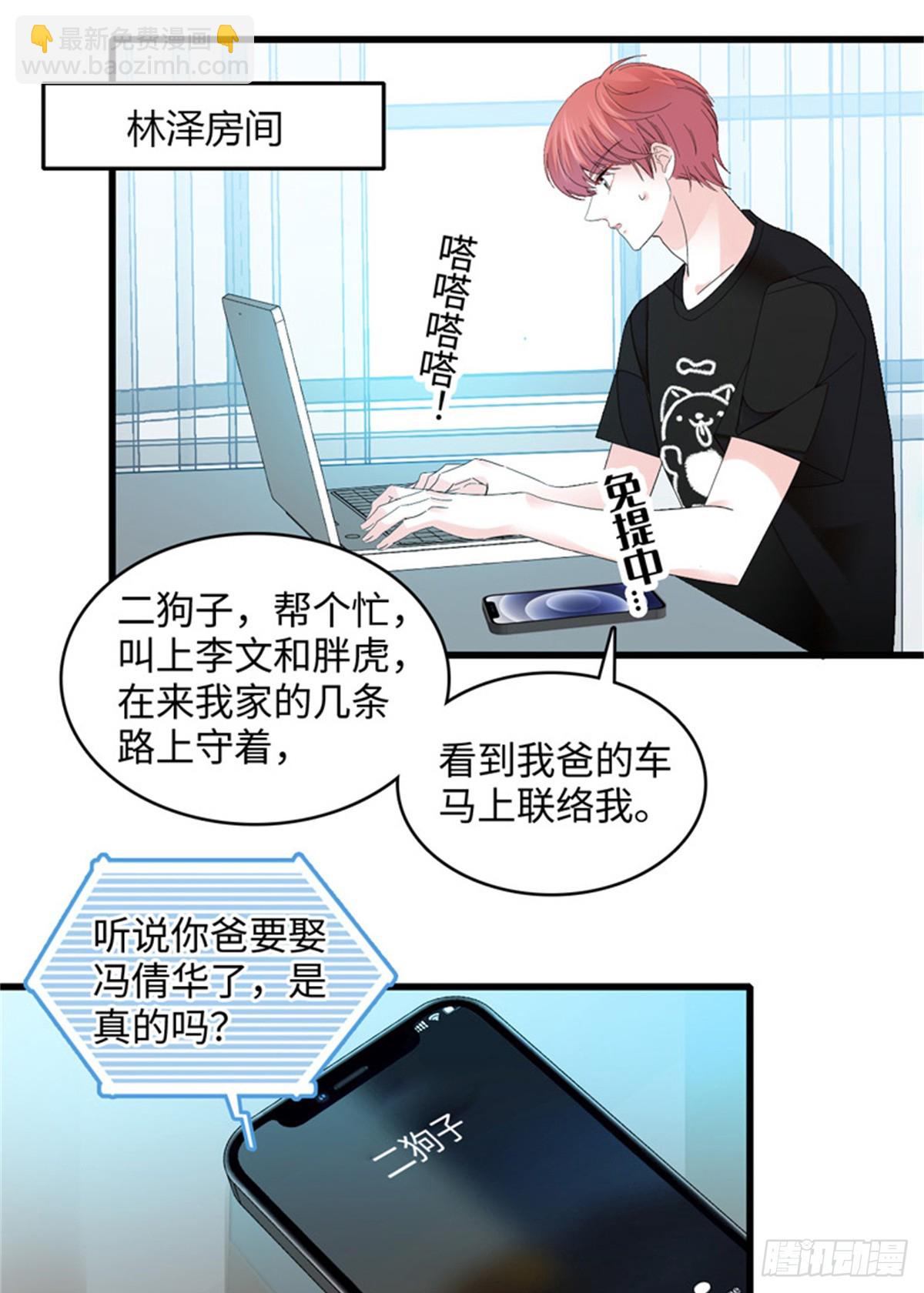 119 真相竟然是这样！-第120话