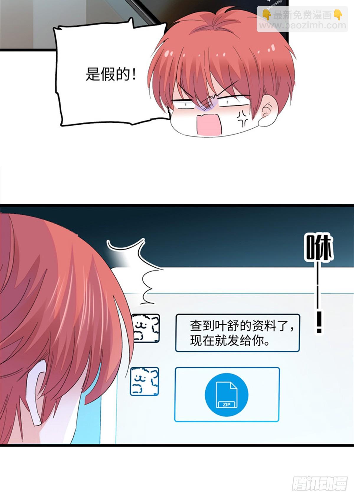 119 真相竟然是这样！-第120话