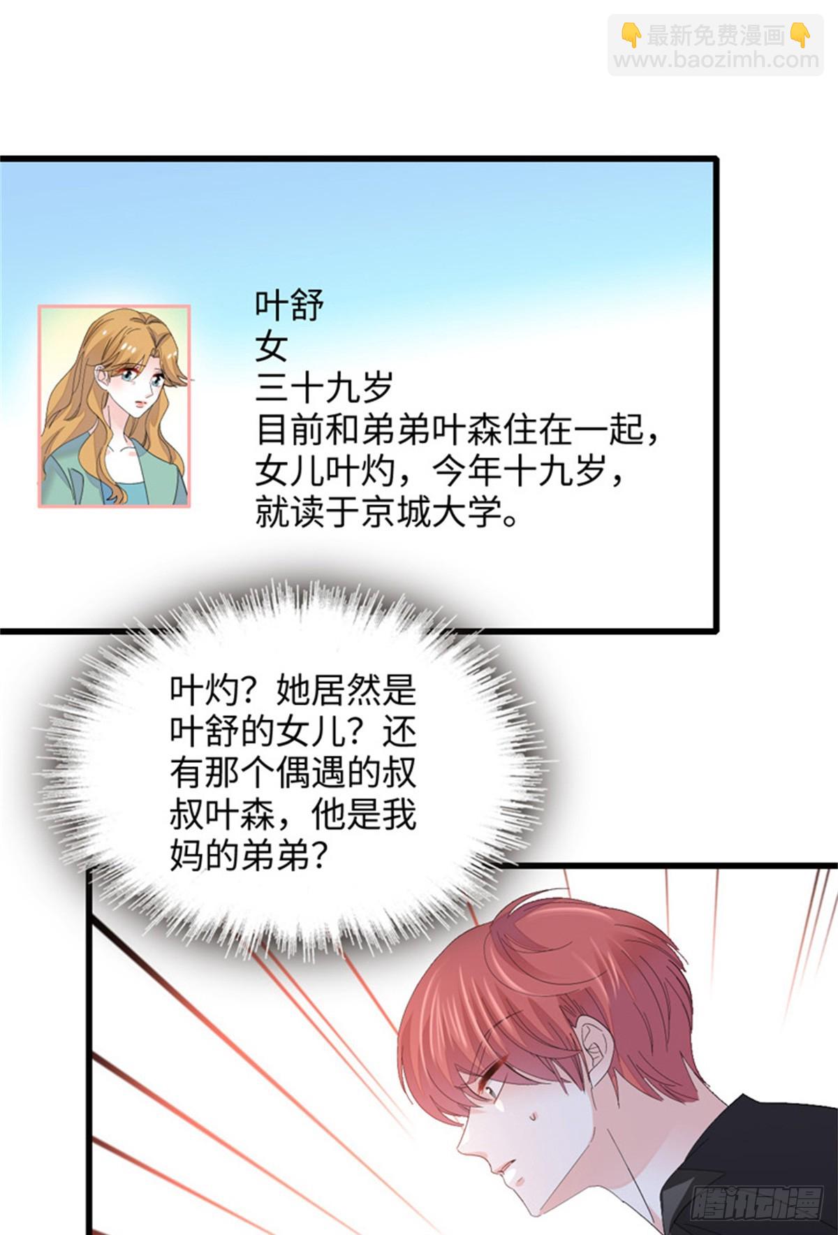 119 真相竟然是这样！-第120话