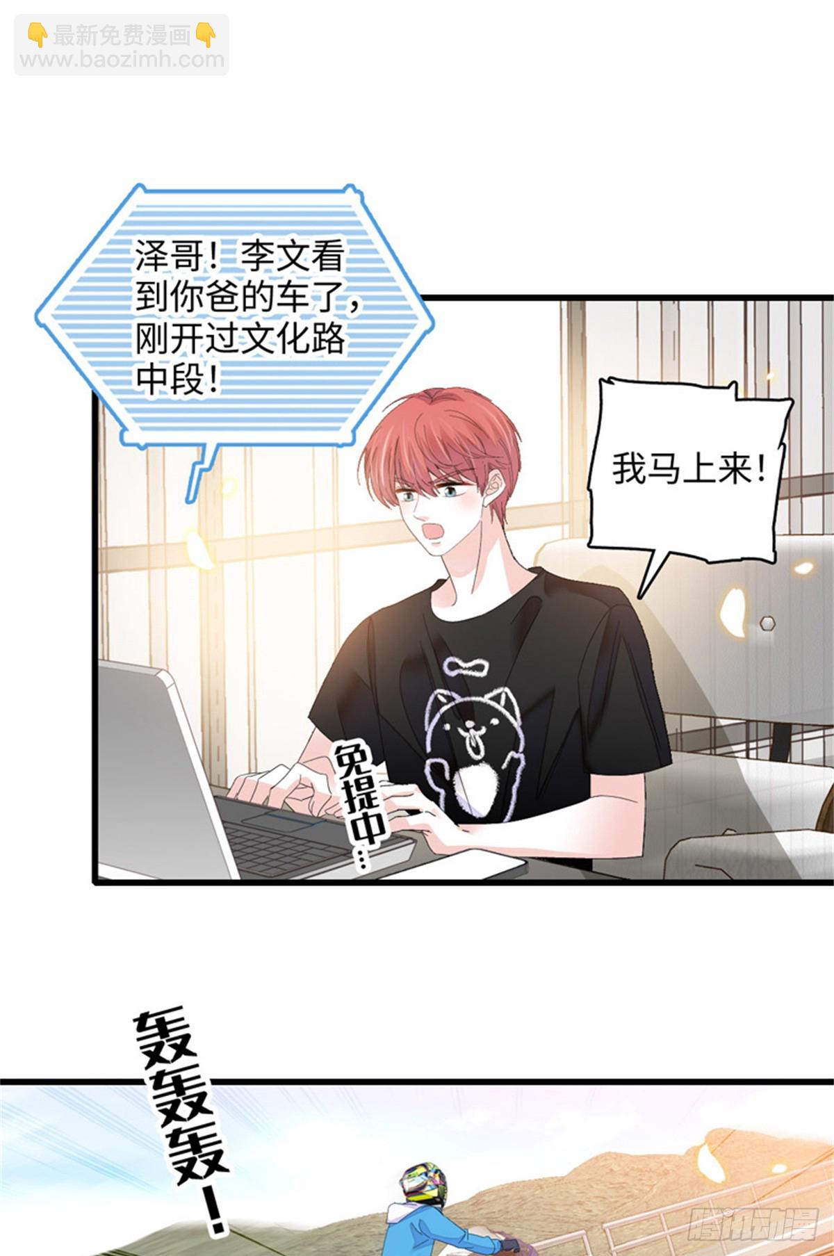 119 真相竟然是这样！-第120话